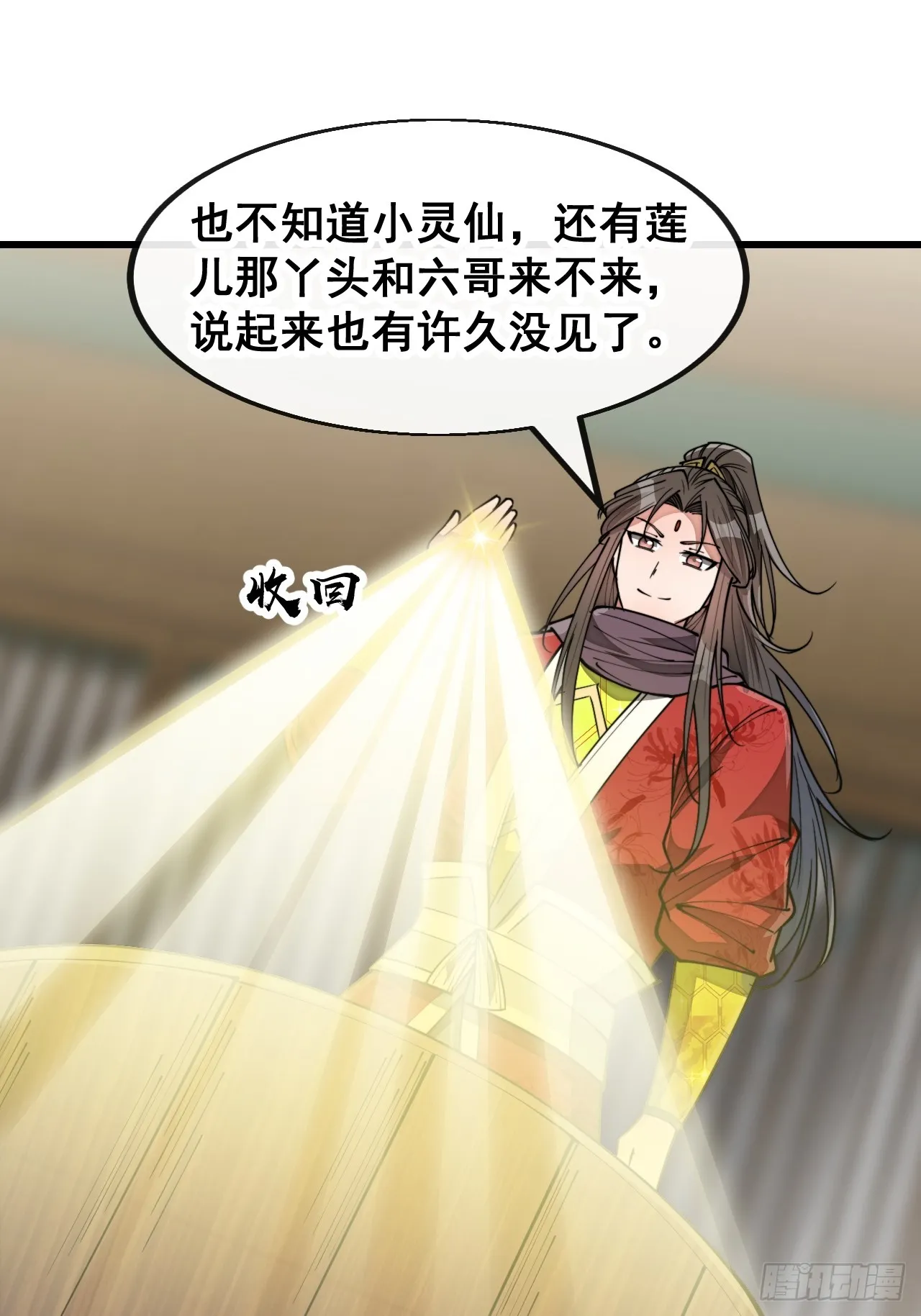 第一百四十六话：又能见沈哥哥了 第27页