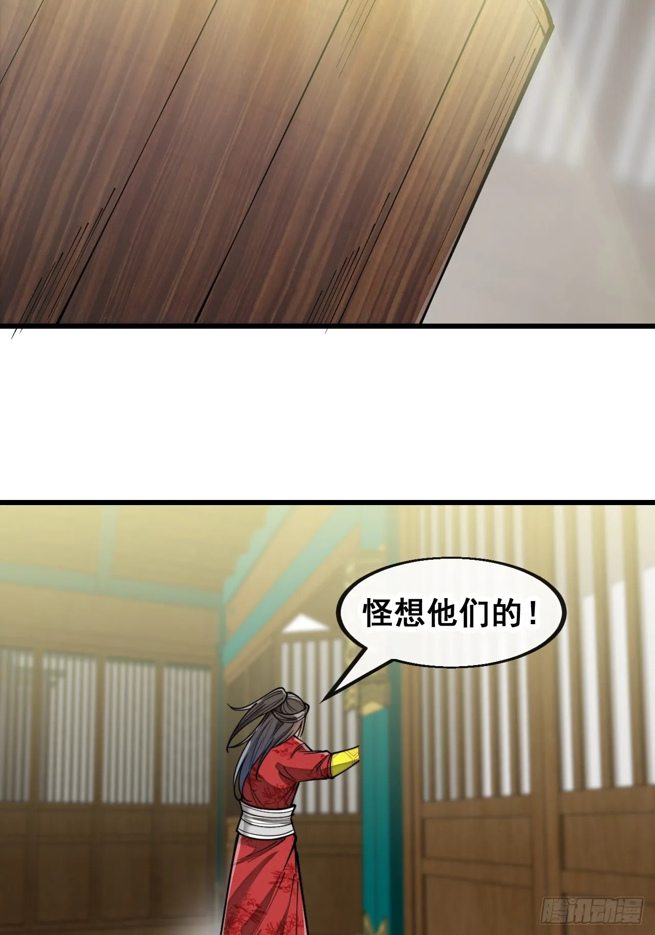 第一百四十六话：又能见沈哥哥了 第28页