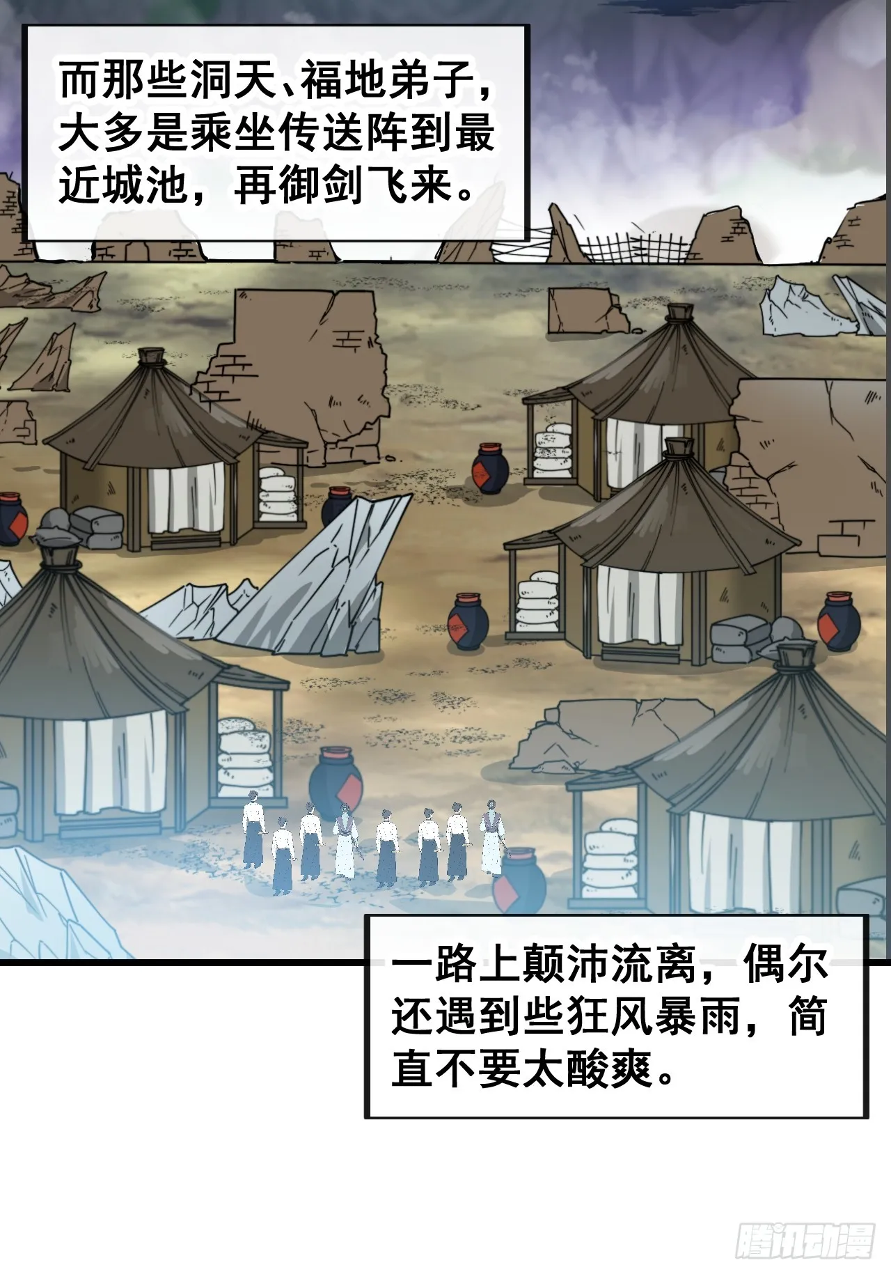 第一百四十六话：又能见沈哥哥了 第30页
