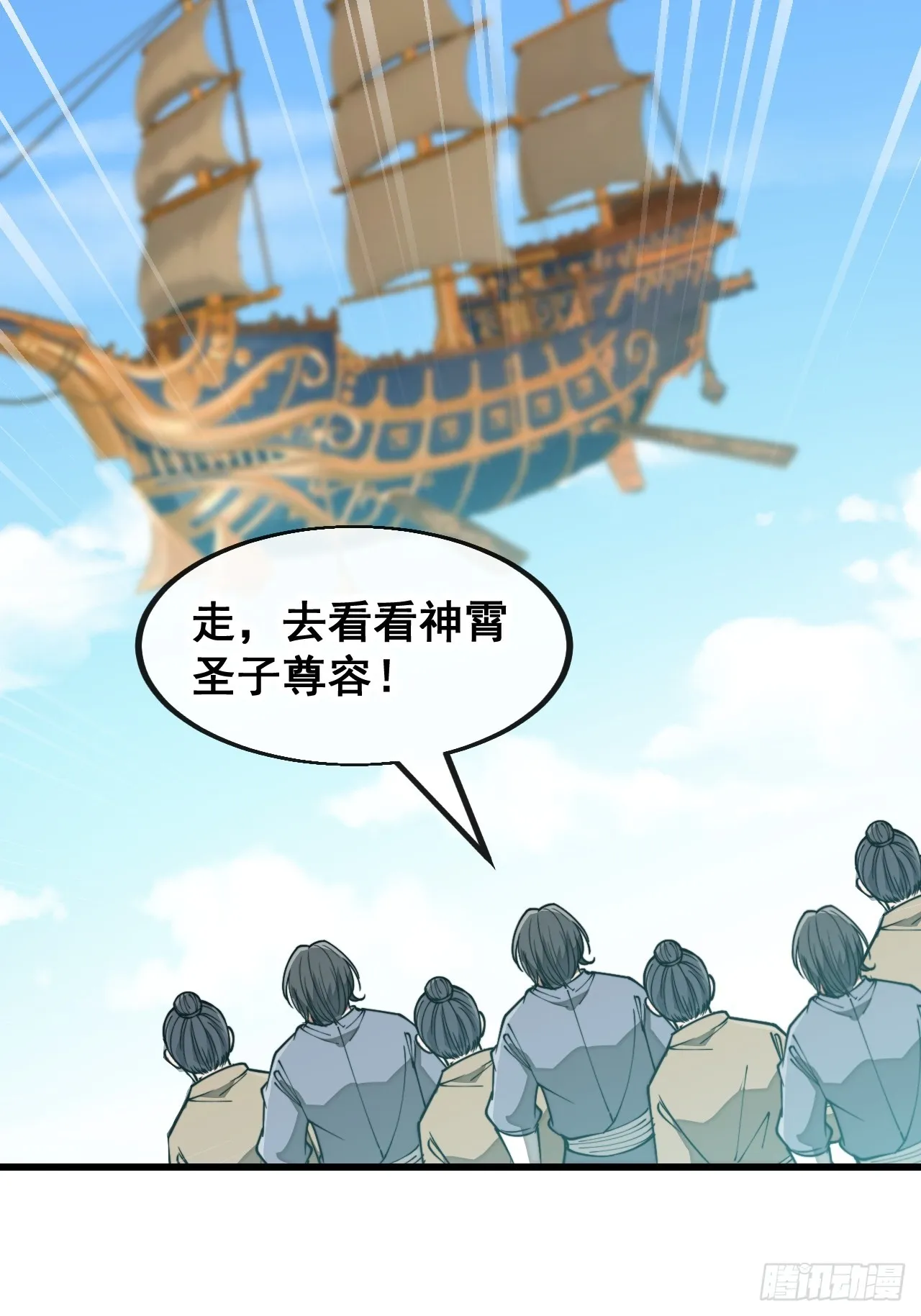 第一百四十六话：又能见沈哥哥了 第33页