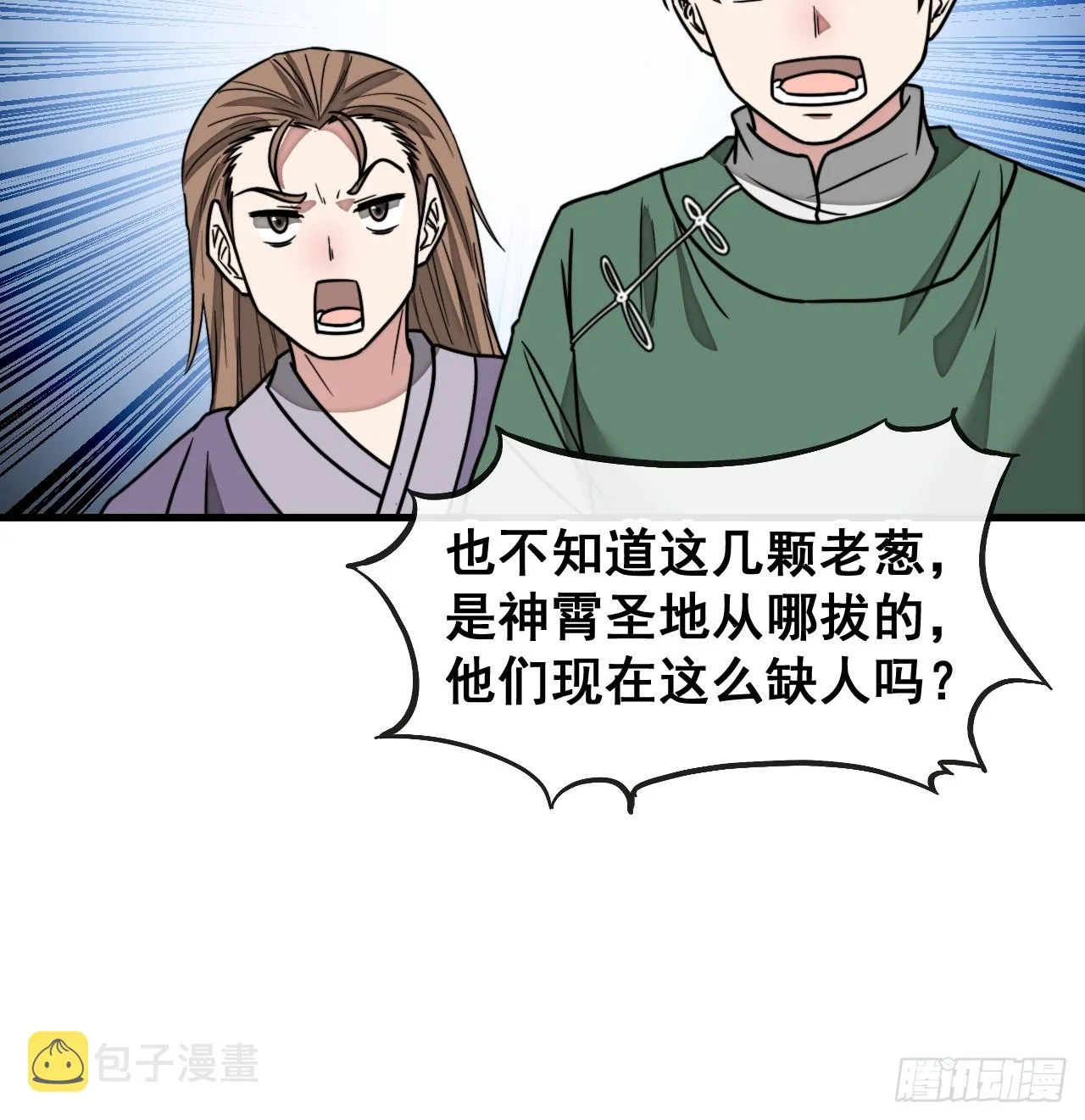 第一百四十六话：又能见沈哥哥了 第39页