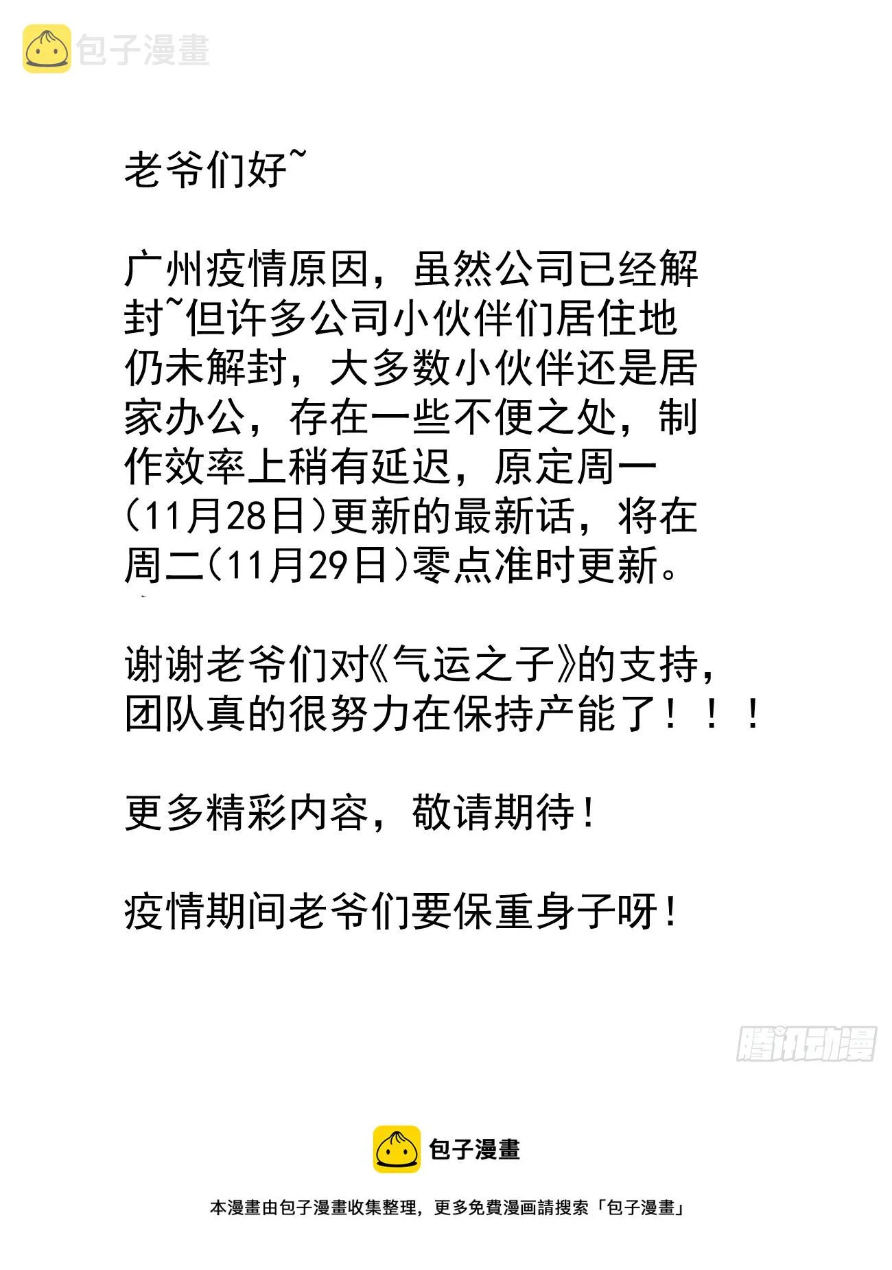 第一百四十六话：又能见沈哥哥了 第40页