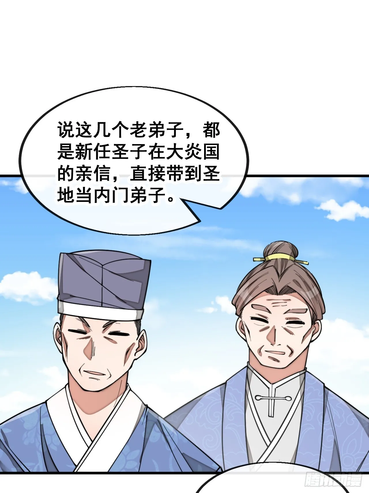 第一百四十七话：步步生花蝶相随 第3页