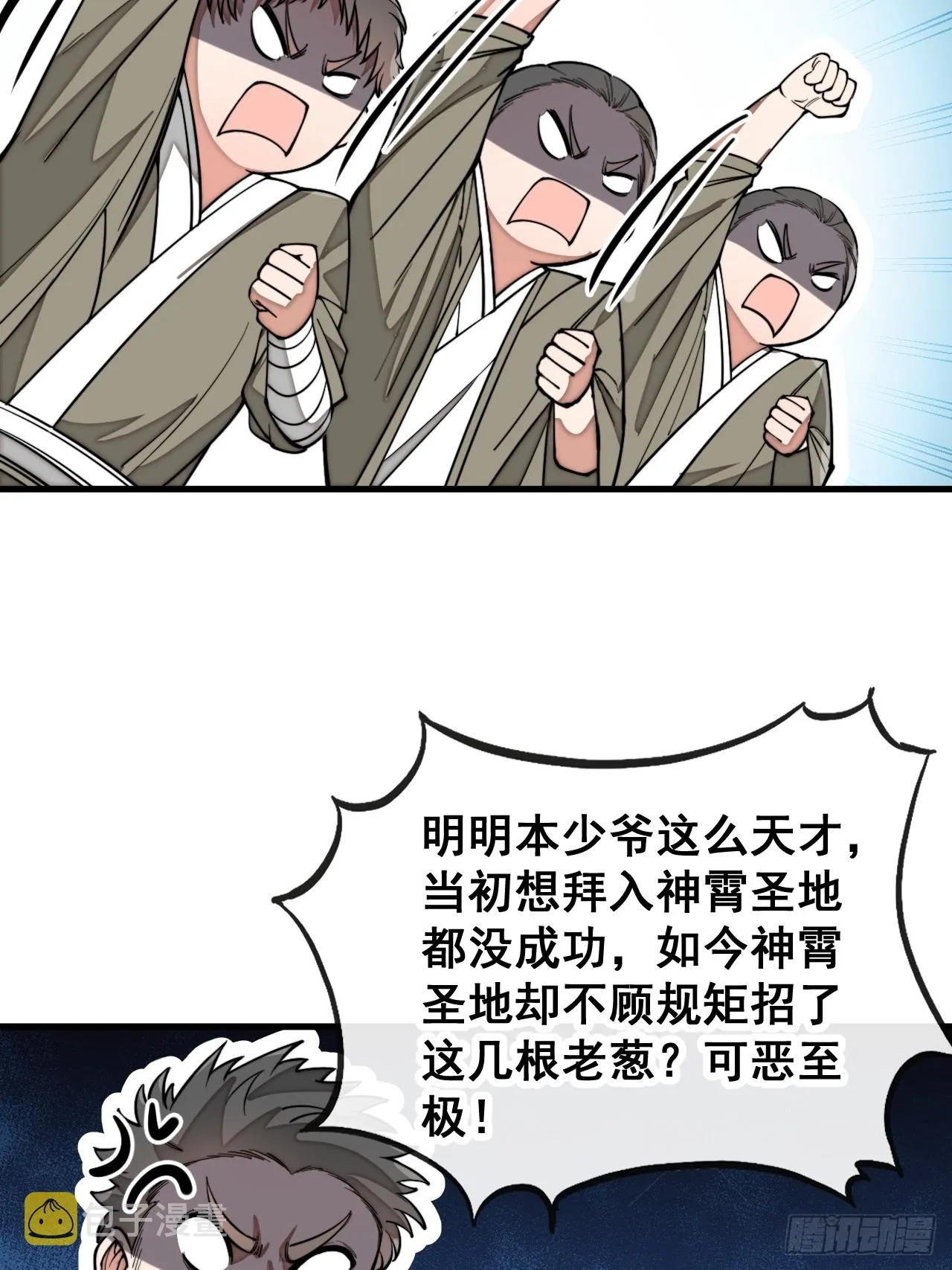 第一百四十七话：步步生花蝶相随 第5页