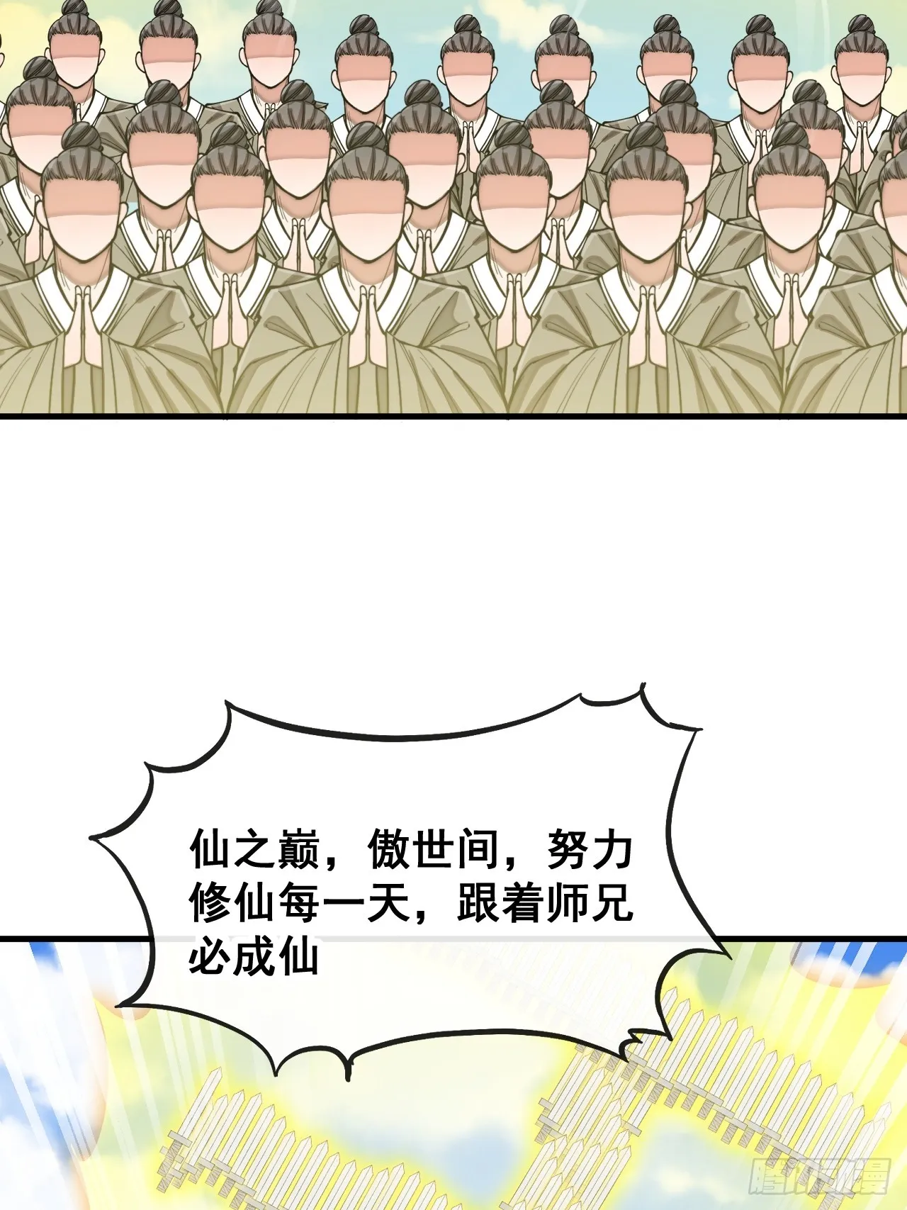 第一百四十七话：步步生花蝶相随 第11页