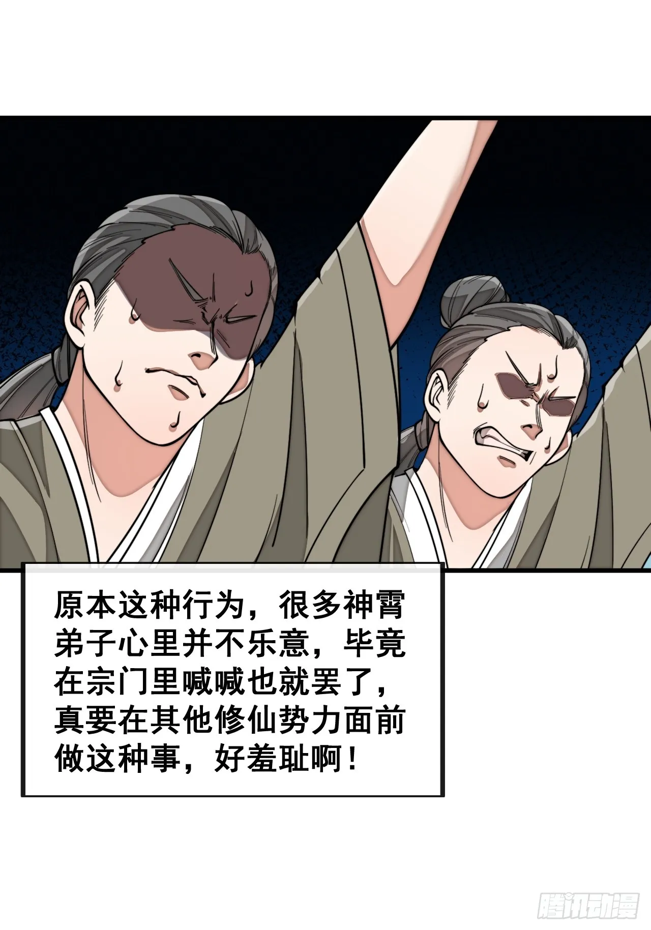 第一百四十七话：步步生花蝶相随 第13页