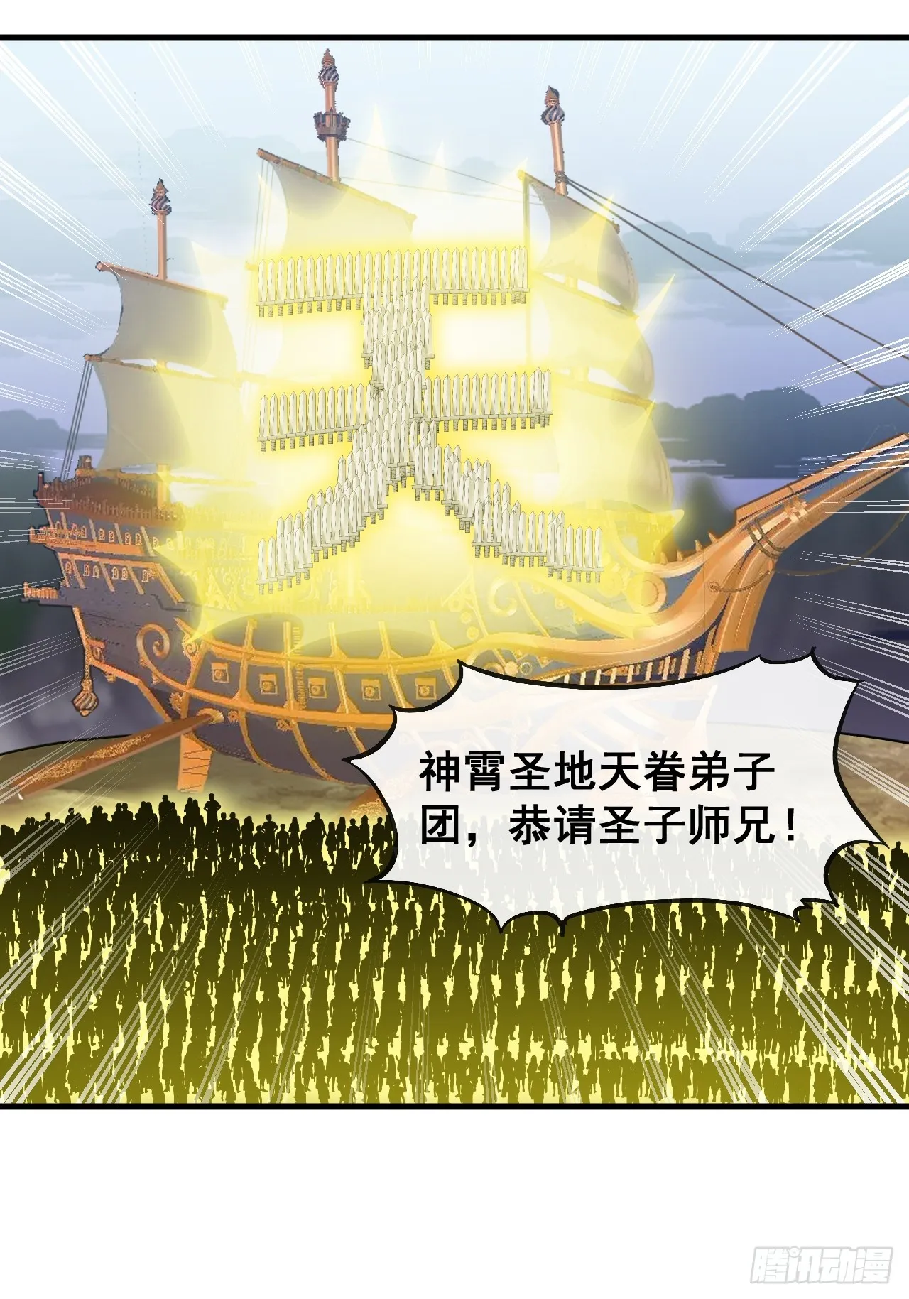 第一百四十七话：步步生花蝶相随 第14页