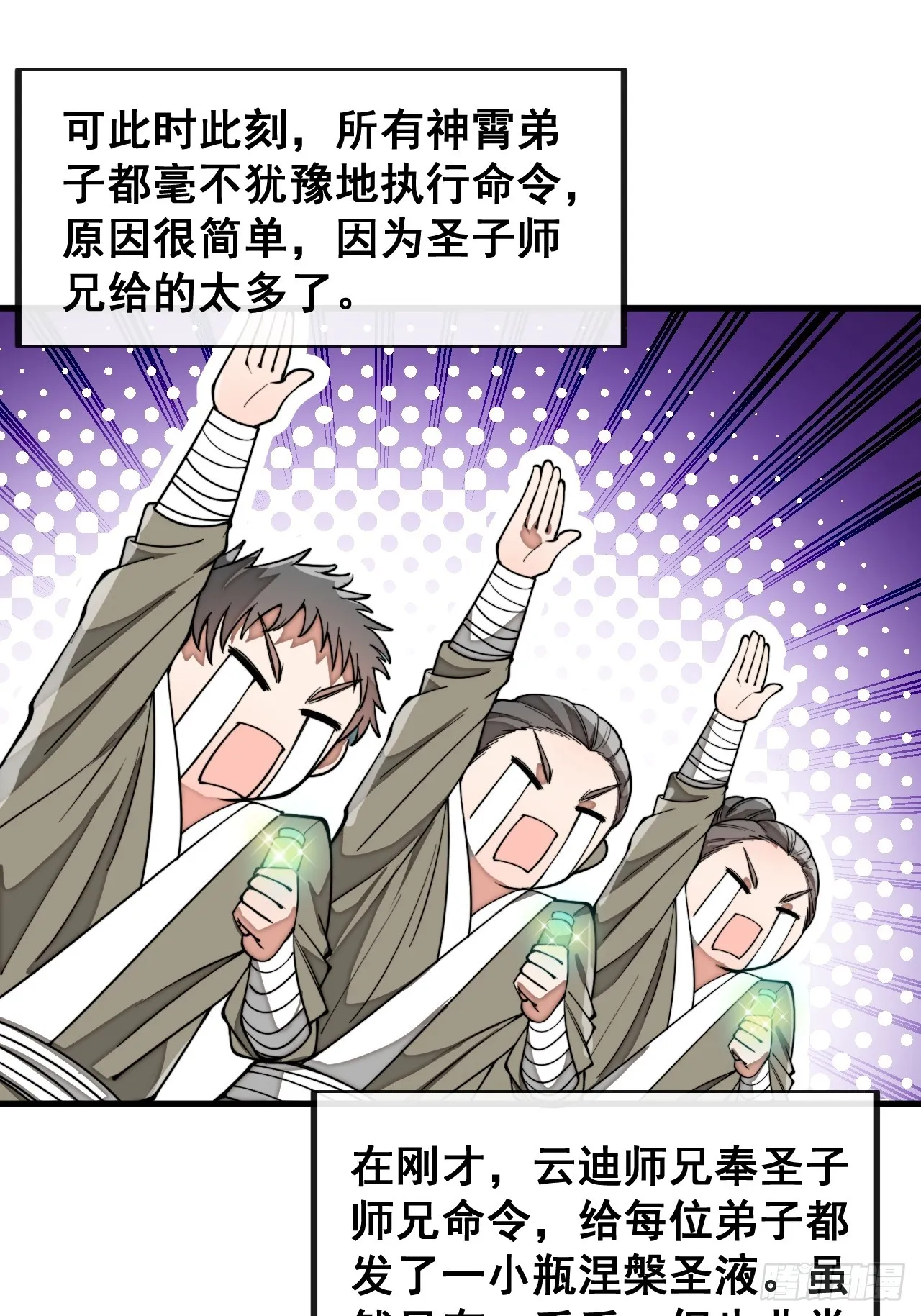 第一百四十七话：步步生花蝶相随 第15页