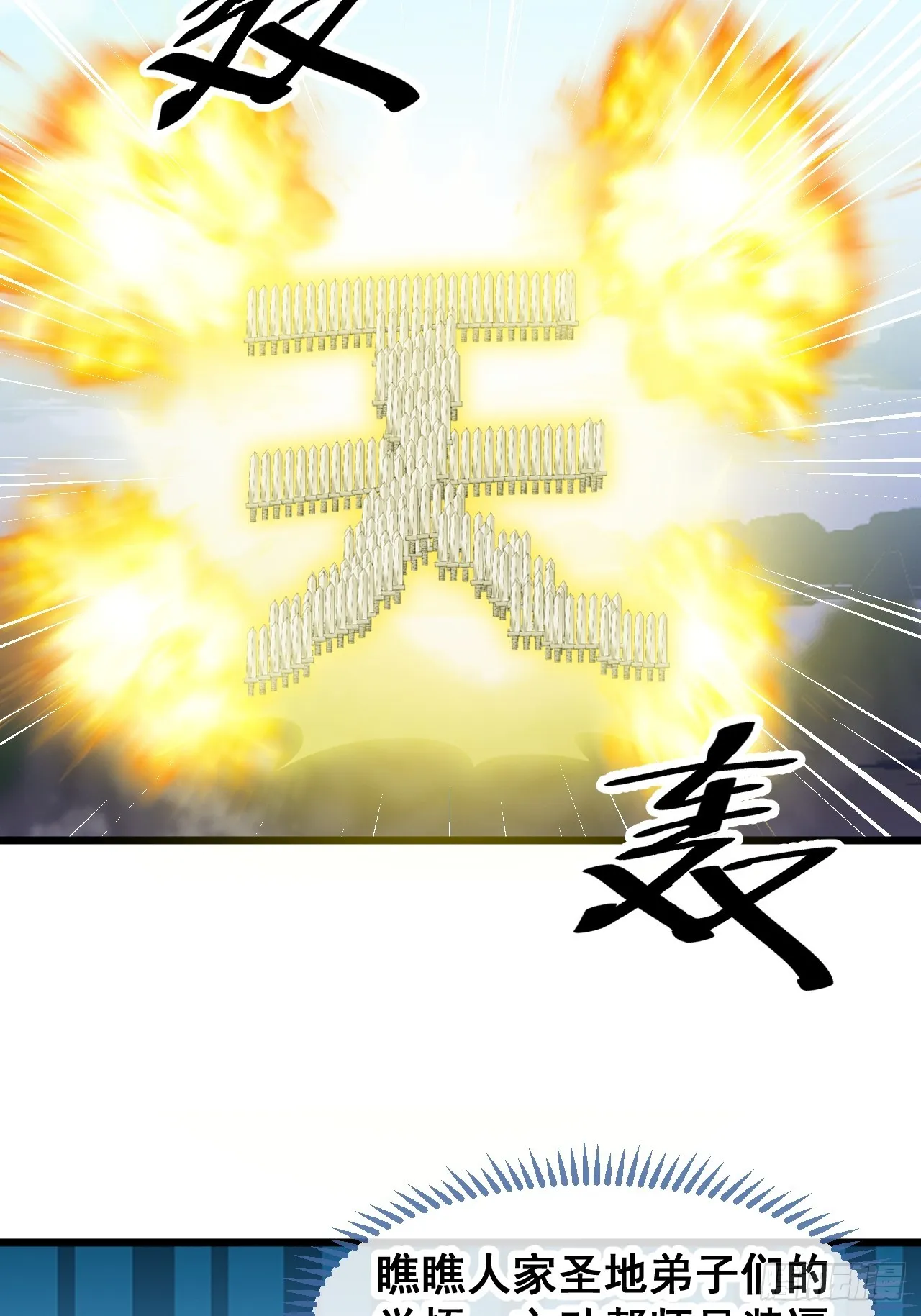 第一百四十七话：步步生花蝶相随 第18页