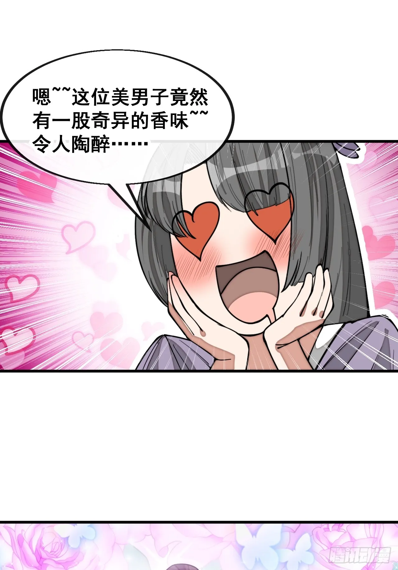 第一百四十七话：步步生花蝶相随 第26页