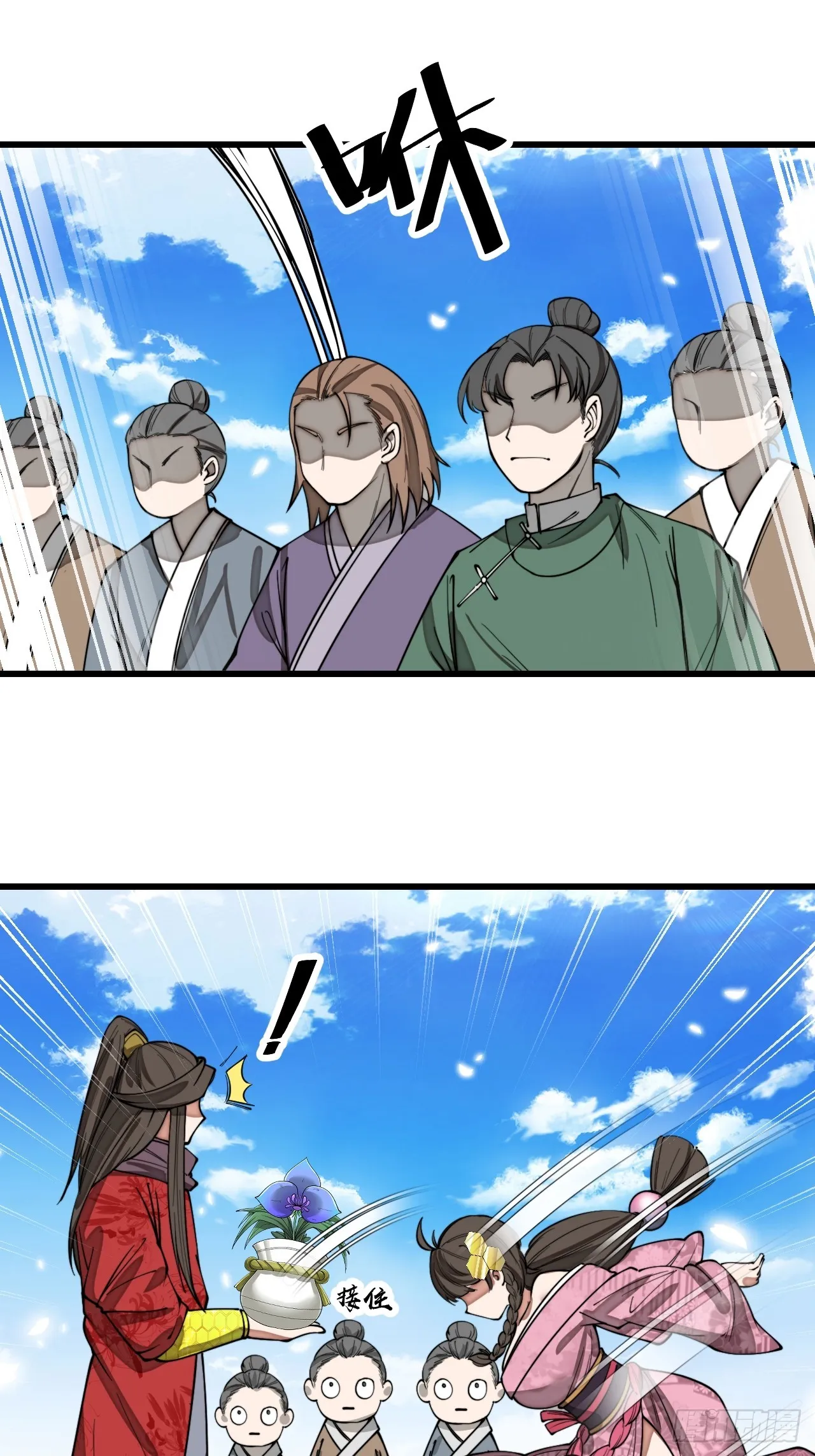 第一百四十七话：步步生花蝶相随 第29页