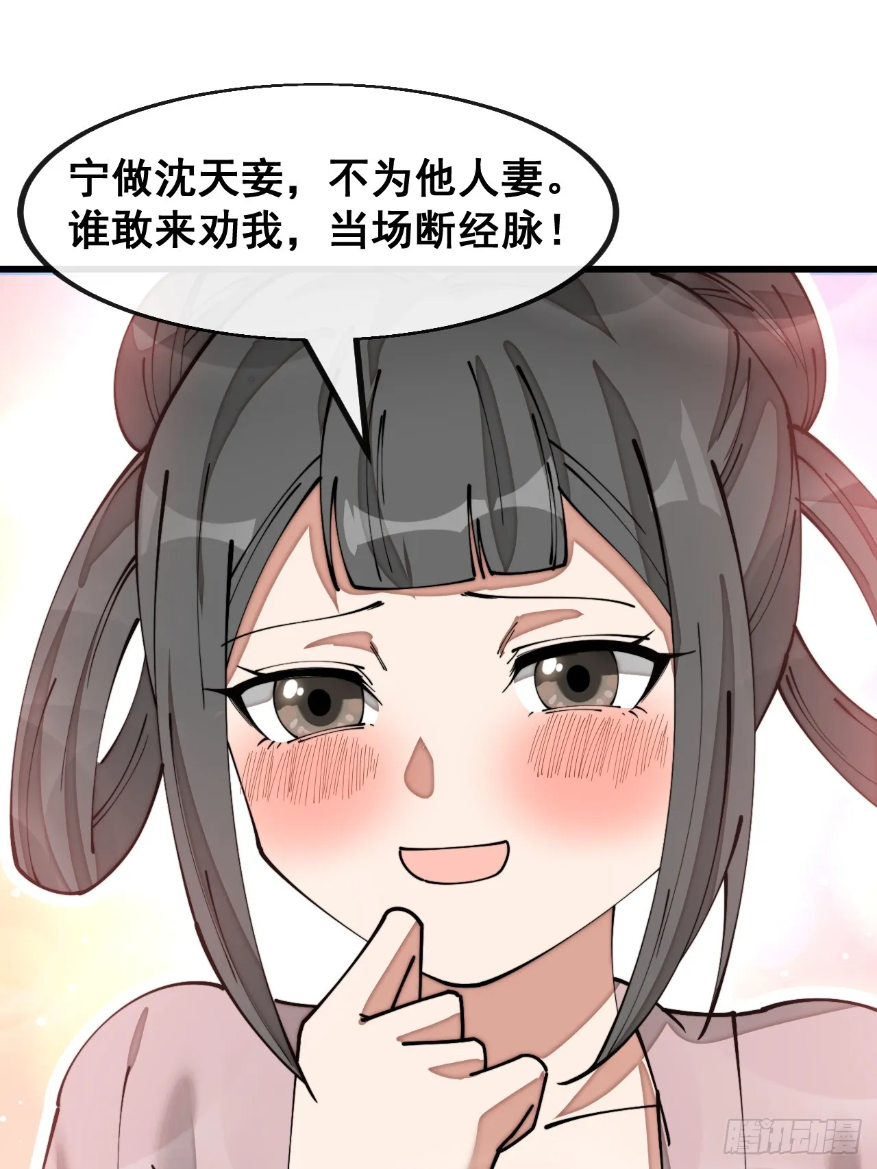 第一百四十七话：步步生花蝶相随 第36页