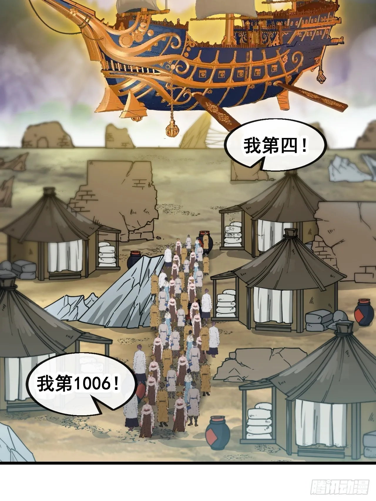 第一百四十七话：步步生花蝶相随 第39页
