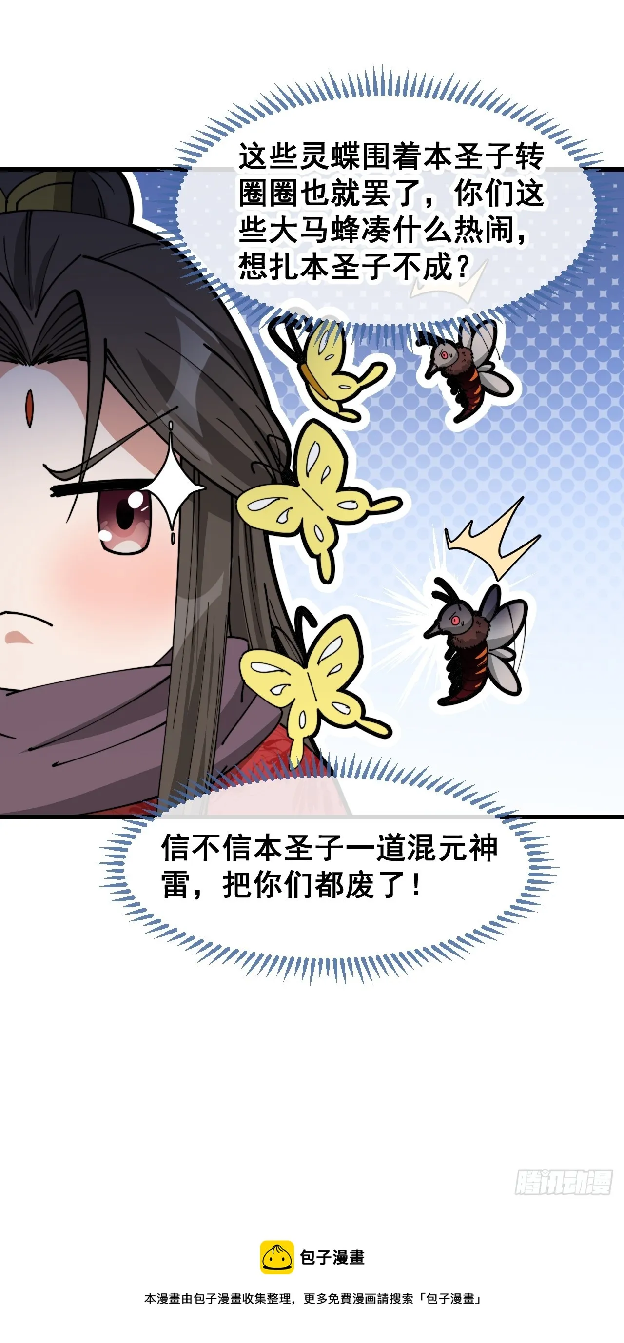 第一百四十七话：步步生花蝶相随 第41页
