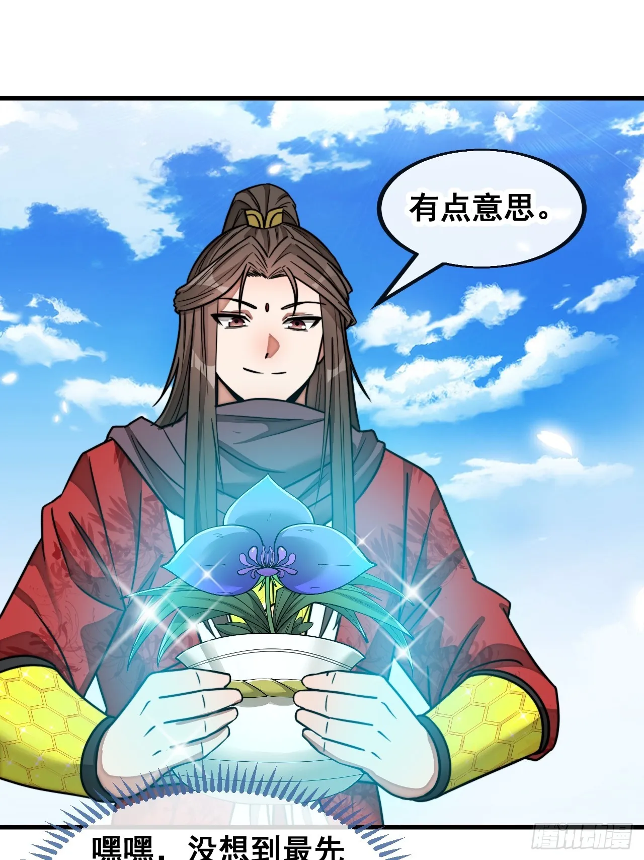 第一百四十八话：送礼就该送圣液 第11页