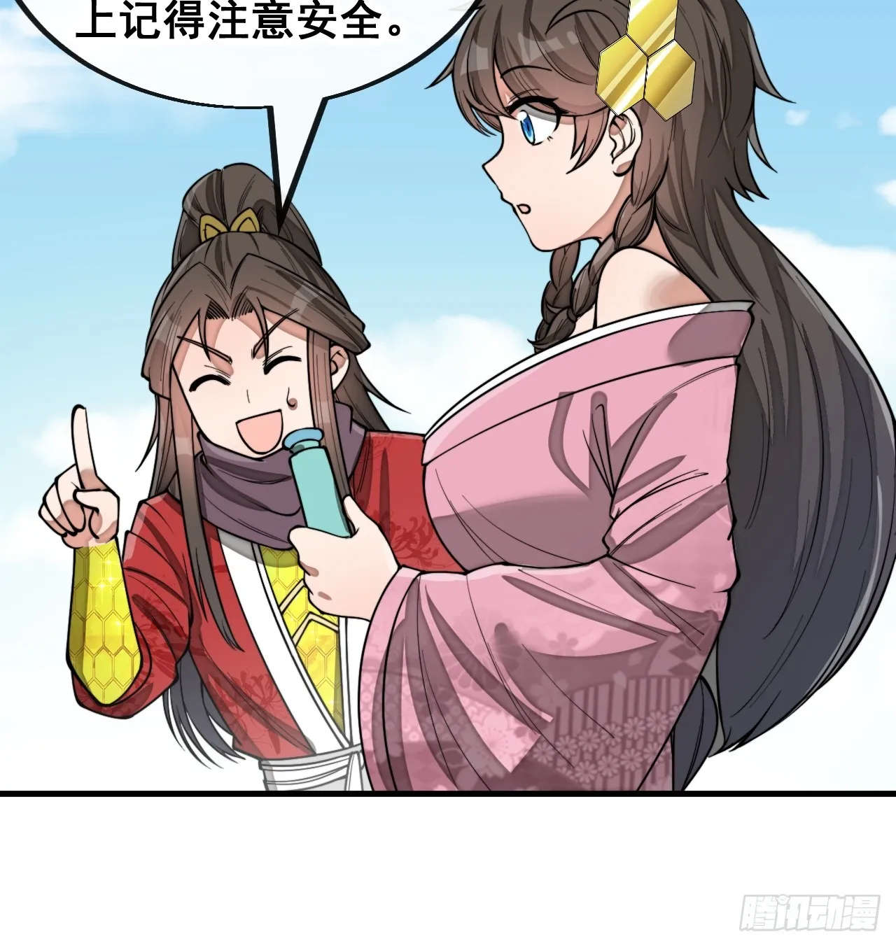 第一百四十八话：送礼就该送圣液 第23页