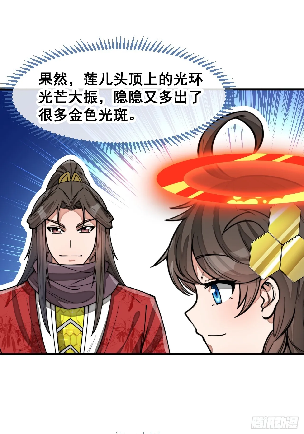 第一百四十八话：送礼就该送圣液 第24页