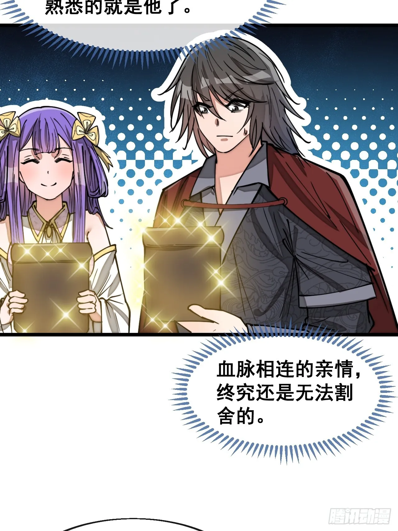第一百四十八话：送礼就该送圣液 第31页