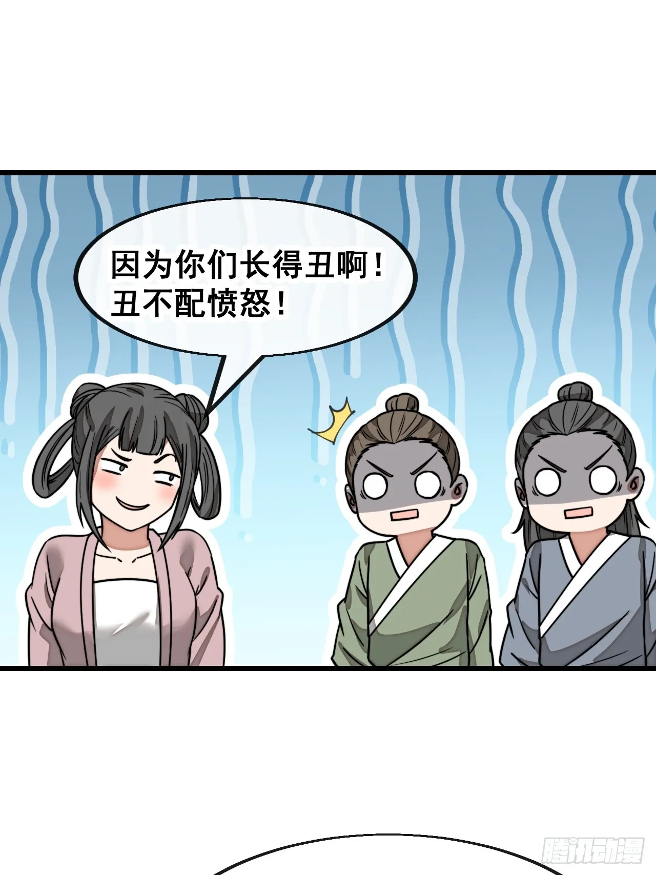 第一百四十八话：送礼就该送圣液 第35页