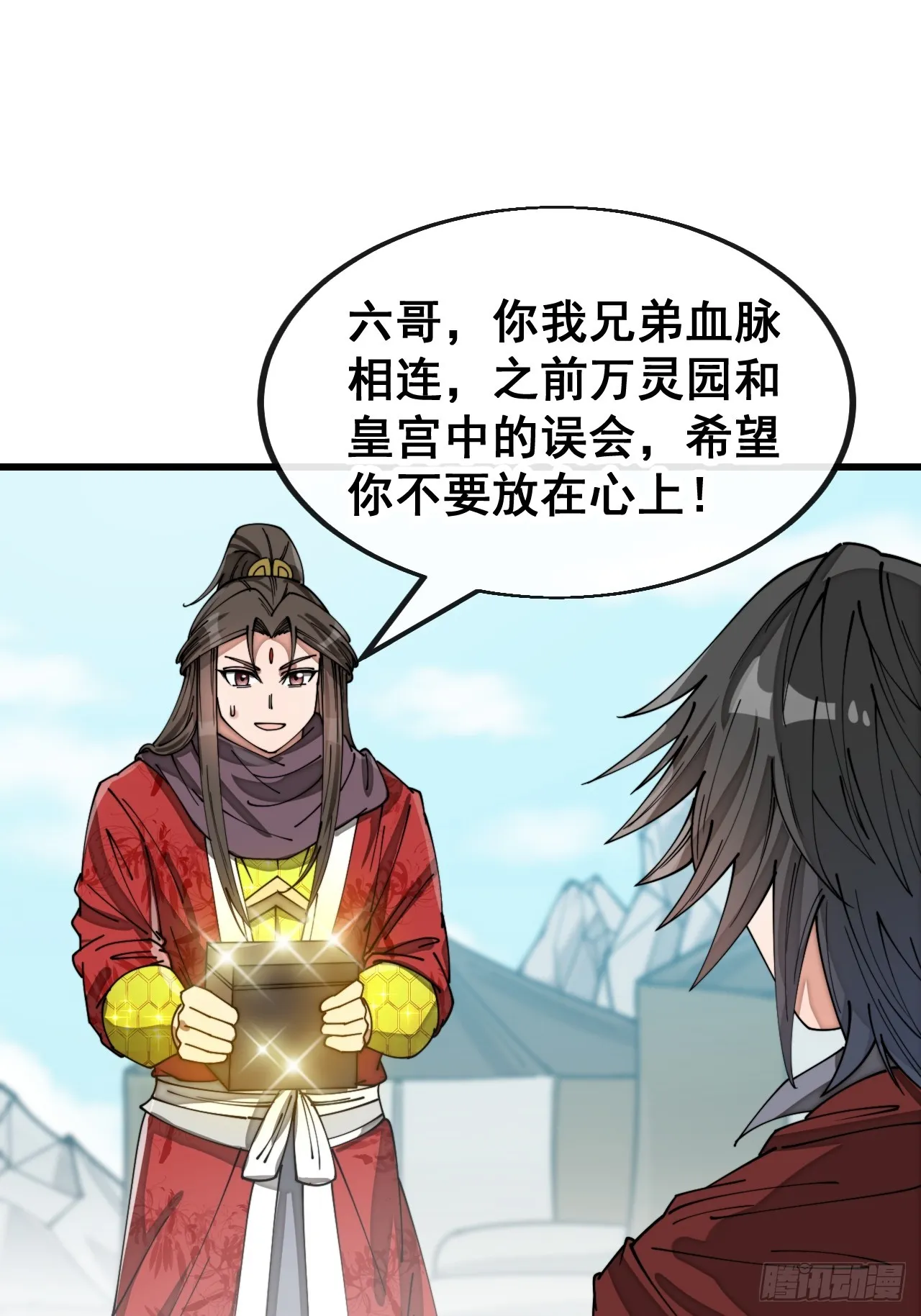 第一百四十九话：碧莲的老相好 第3页