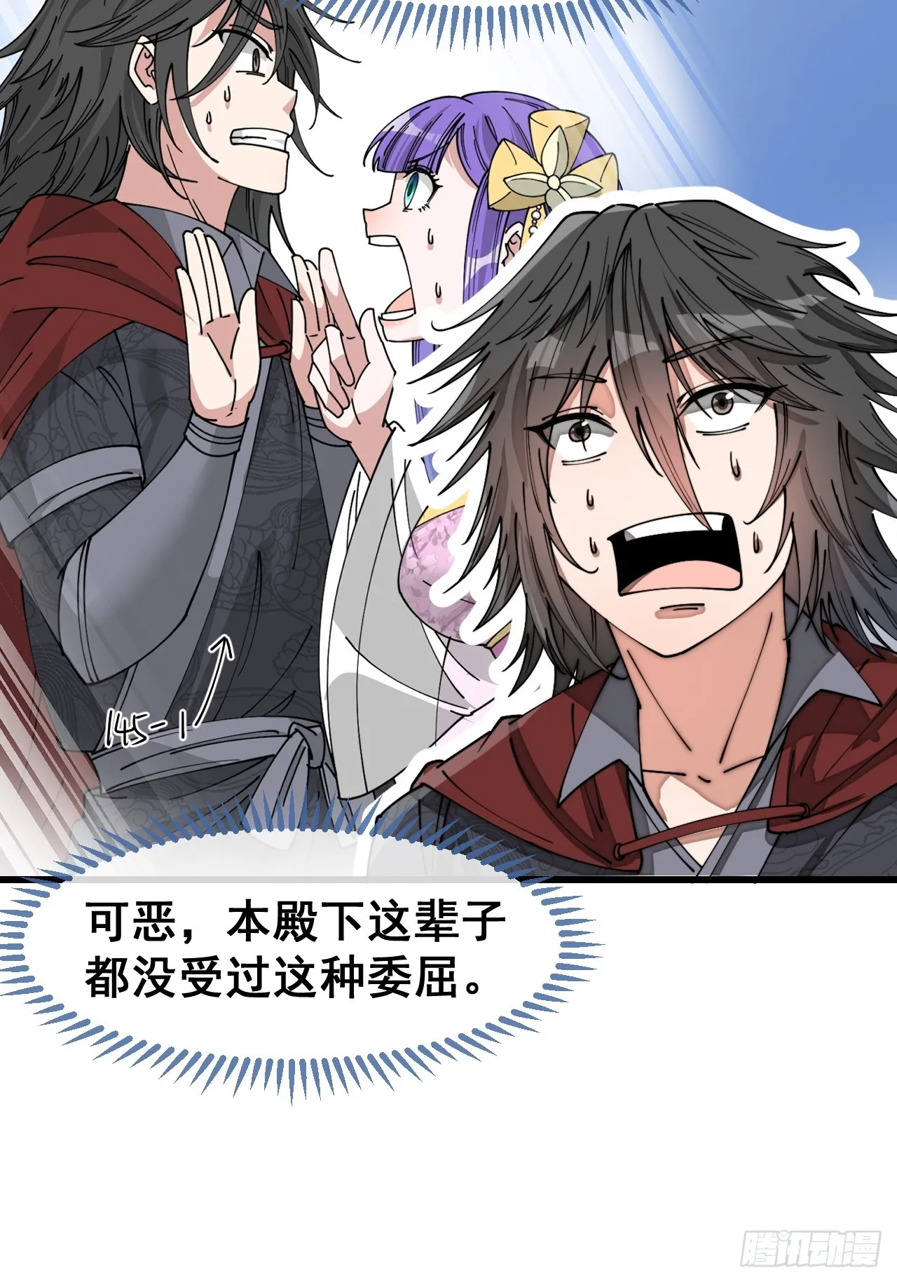 第一百四十九话：碧莲的老相好 第6页