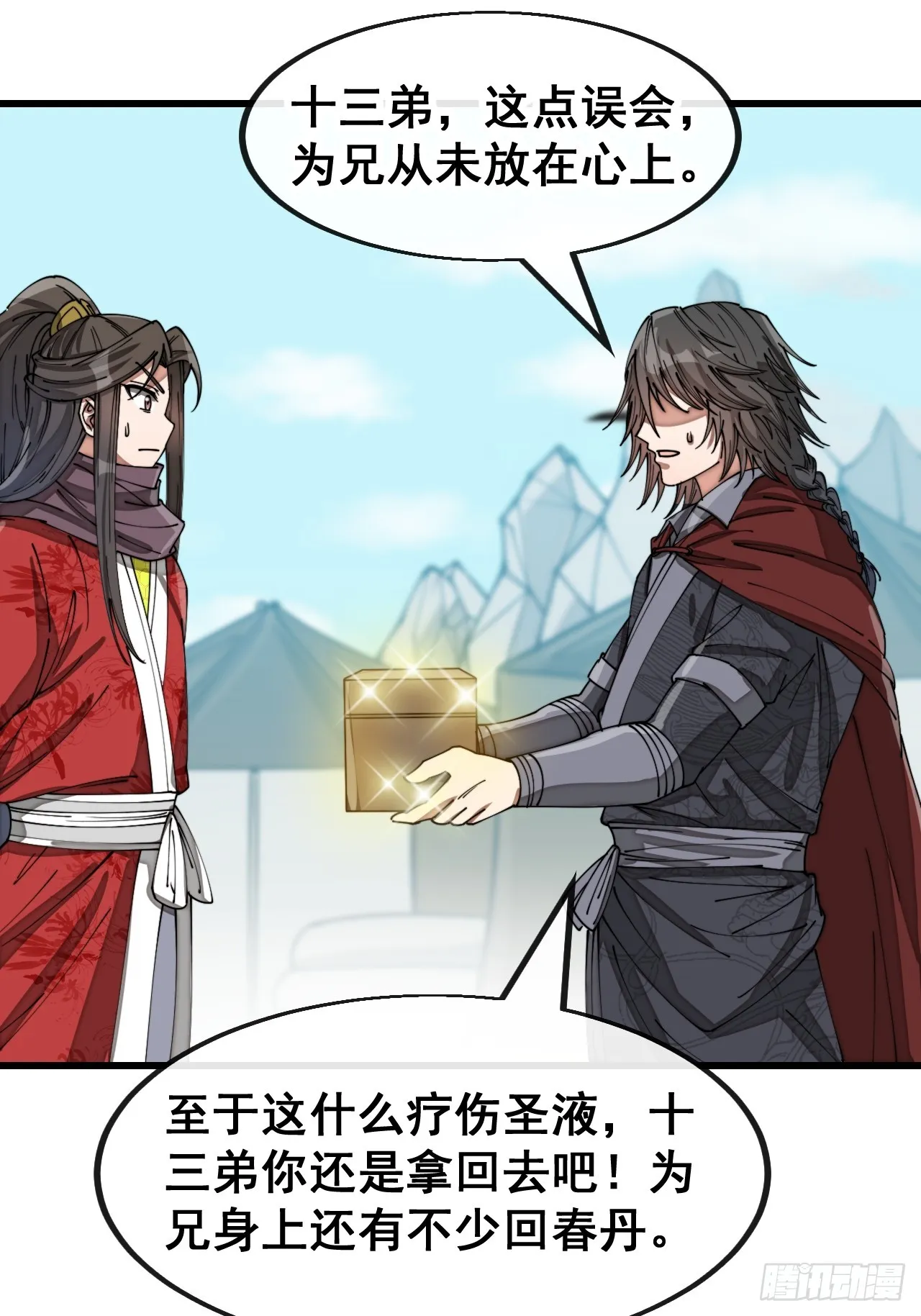 第一百四十九话：碧莲的老相好 第7页