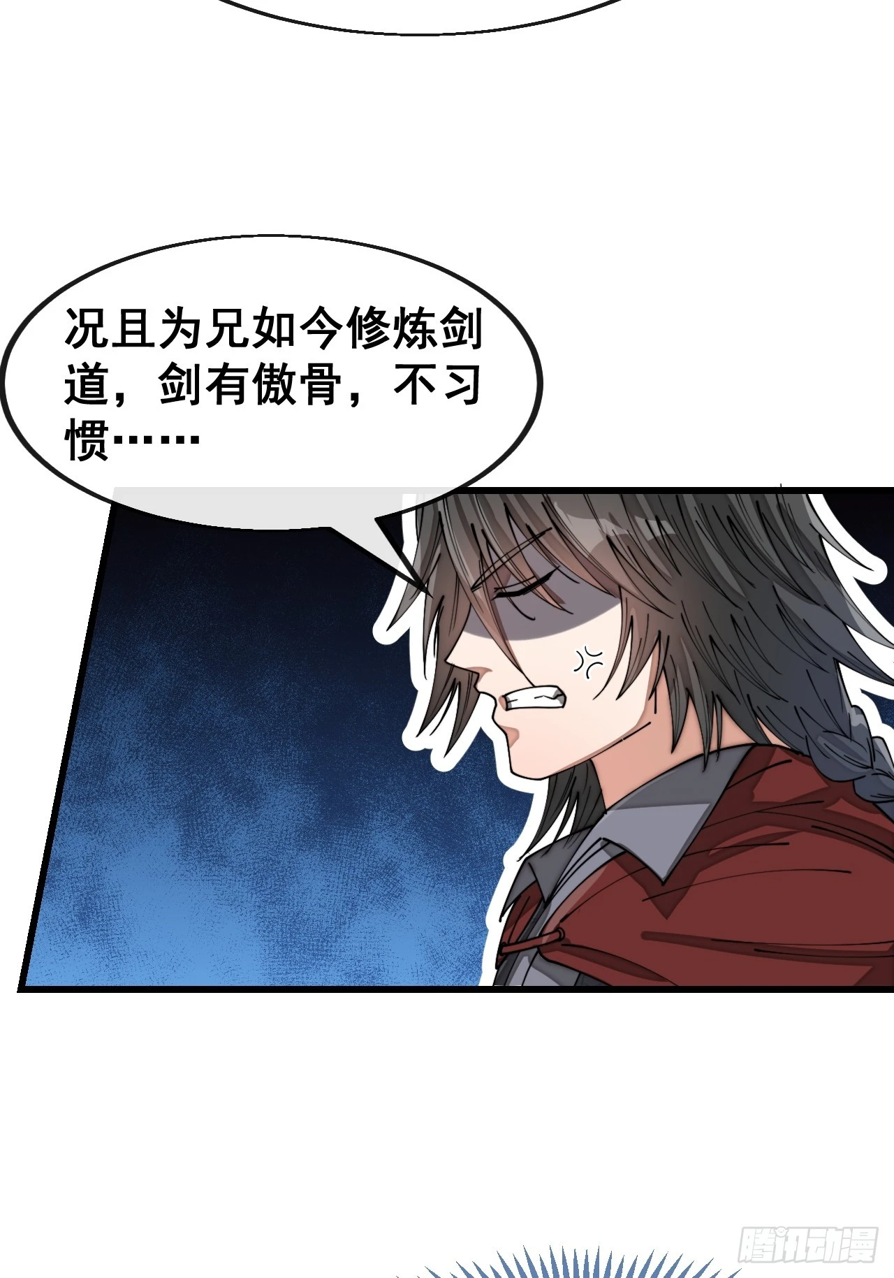 第一百四十九话：碧莲的老相好 第8页
