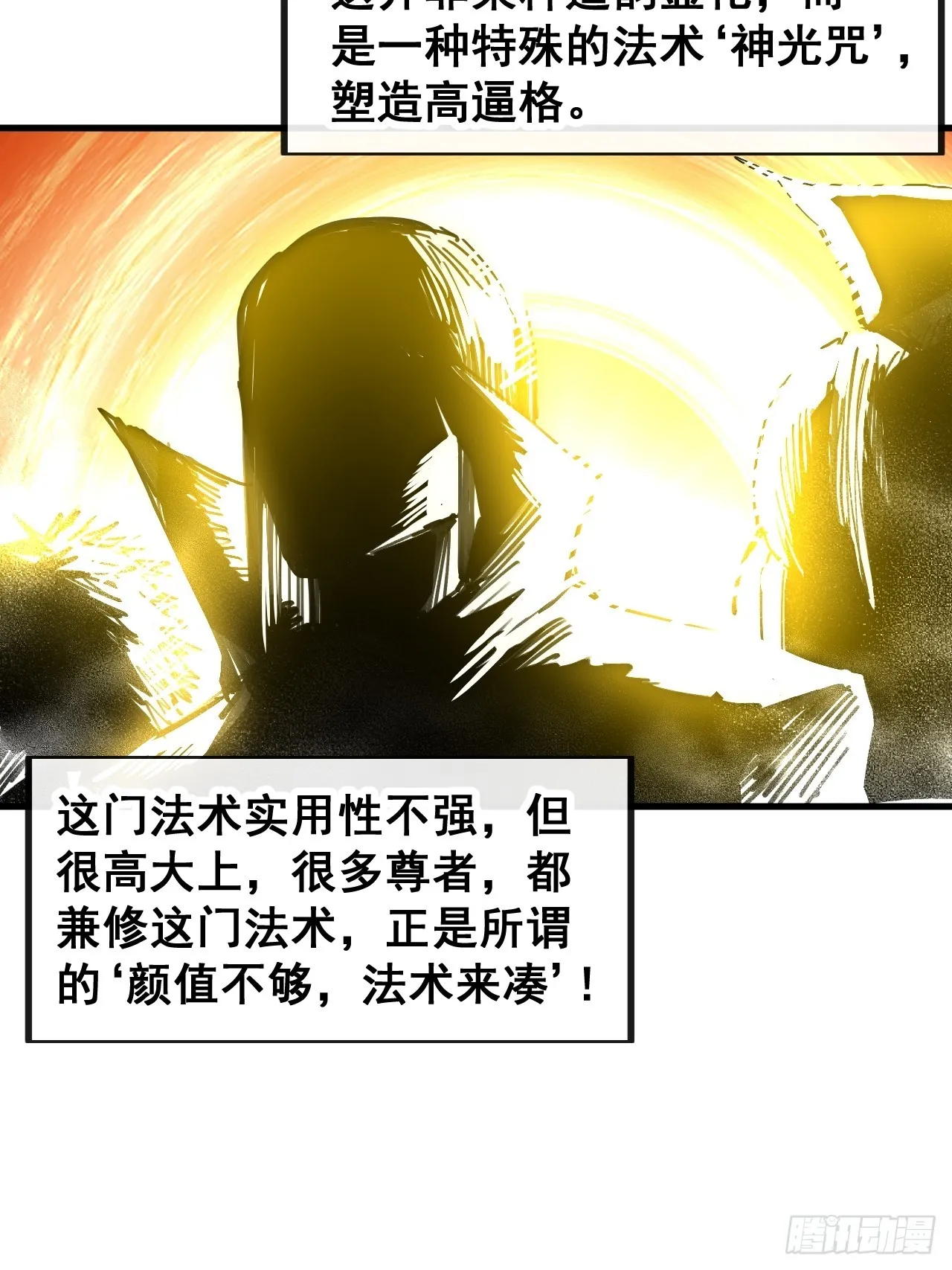 第一百四十九话：碧莲的老相好 第24页
