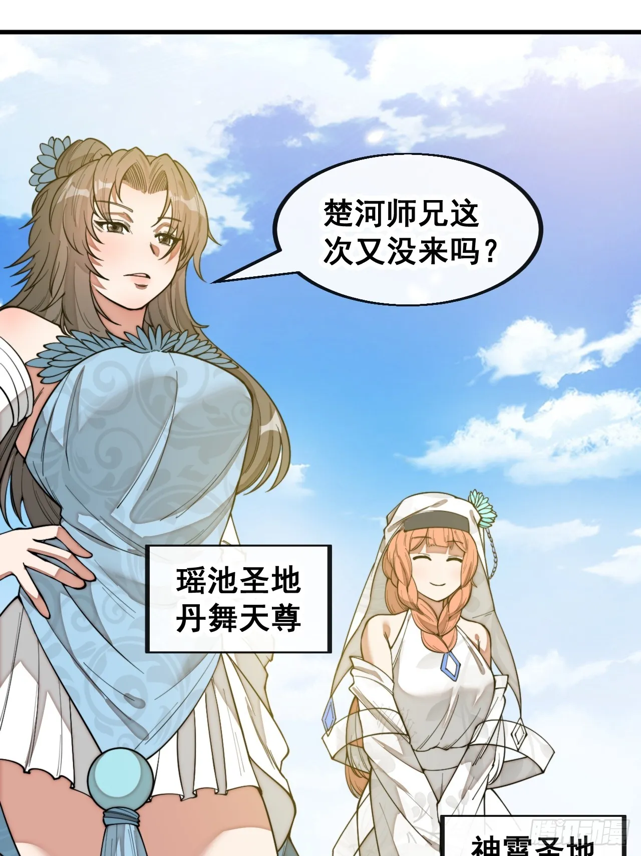 第一百四十九话：碧莲的老相好 第25页