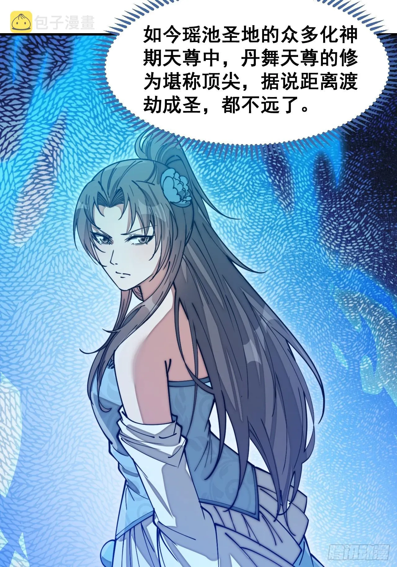 第一百四十九话：碧莲的老相好 第33页