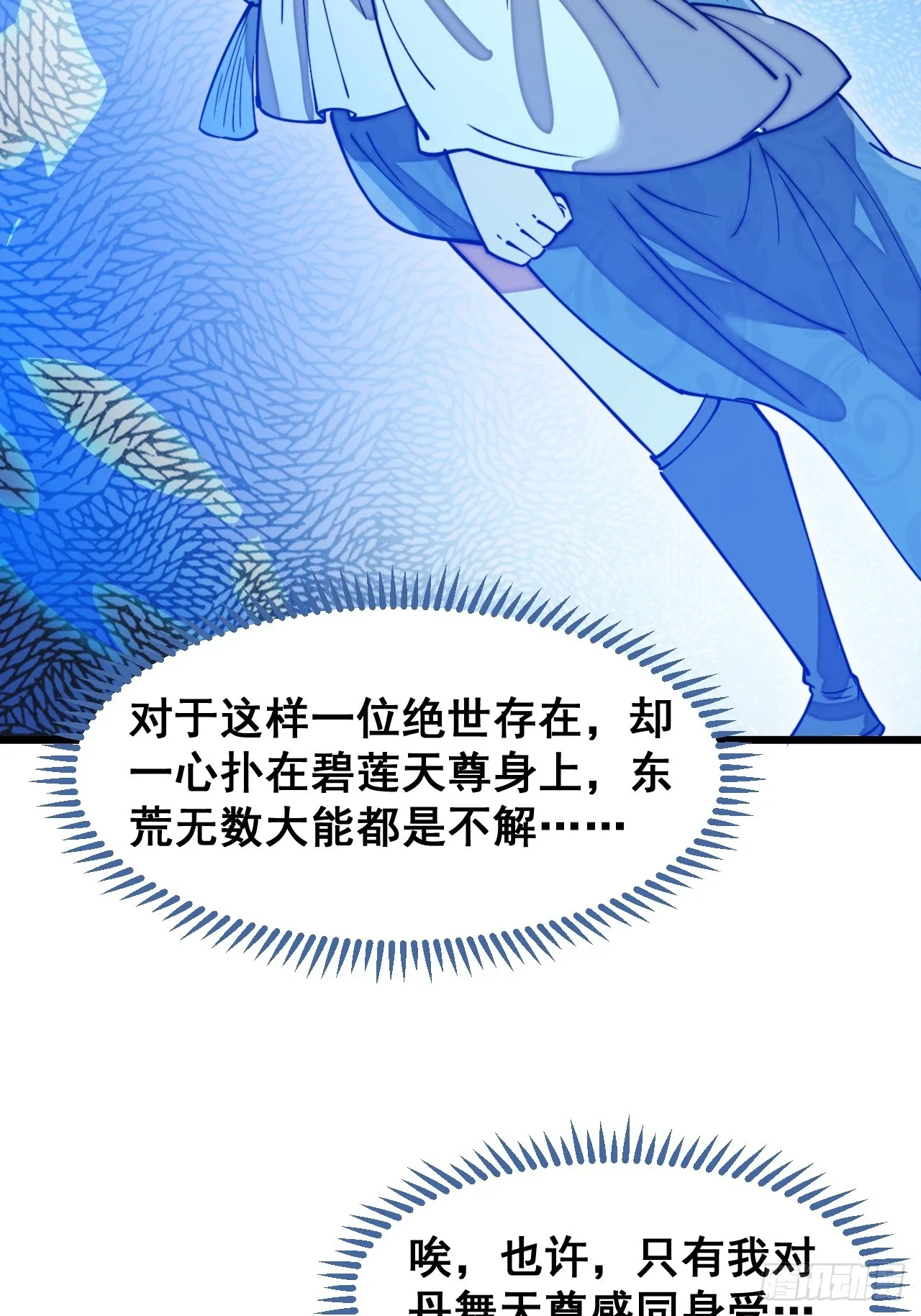 第一百四十九话：碧莲的老相好 第34页