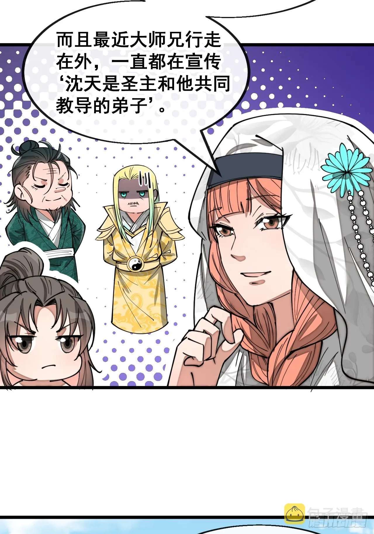 第一百四十九话：碧莲的老相好 第36页