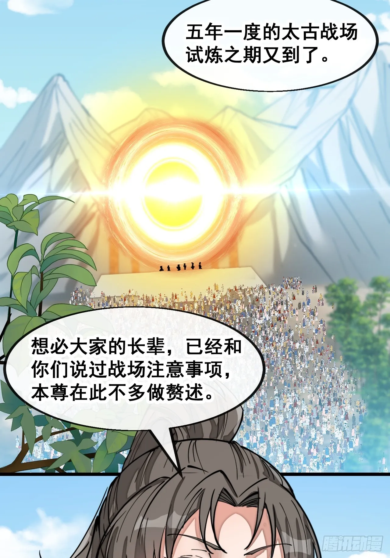 第一百四十九话：碧莲的老相好 第37页