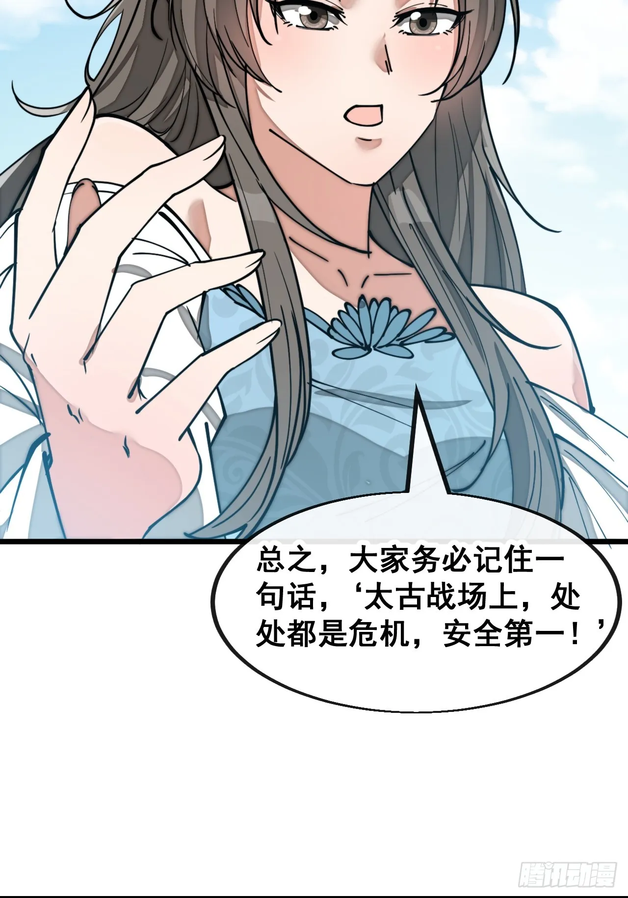 第一百四十九话：碧莲的老相好 第38页