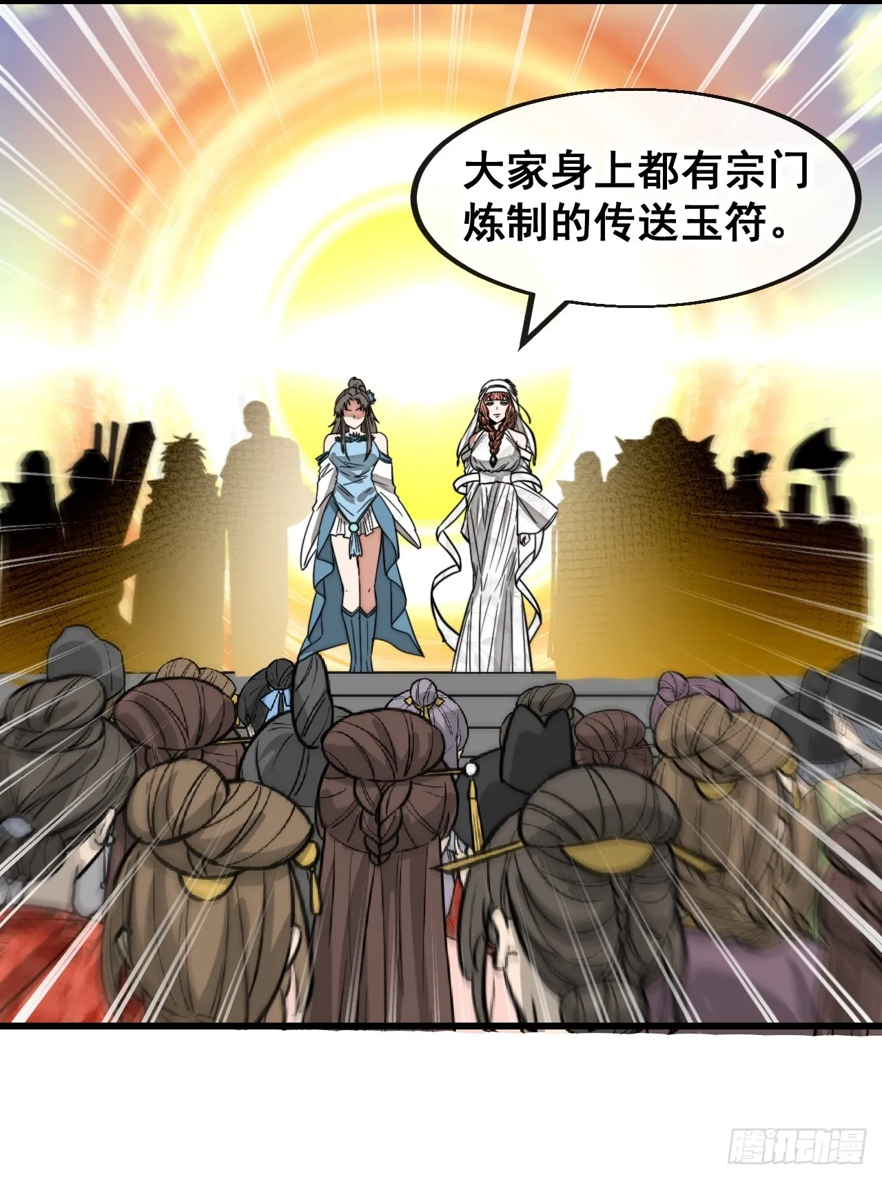 第一百四十九话：碧莲的老相好 第39页
