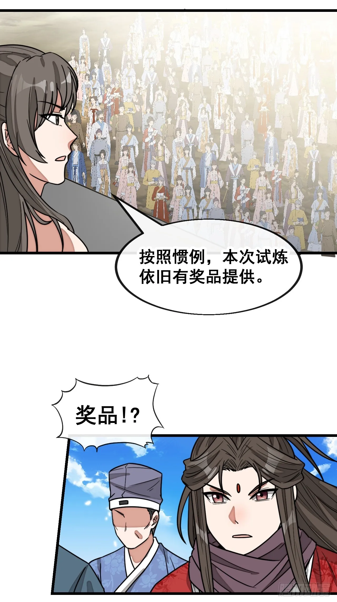 第一百四十九话：碧莲的老相好 第42页