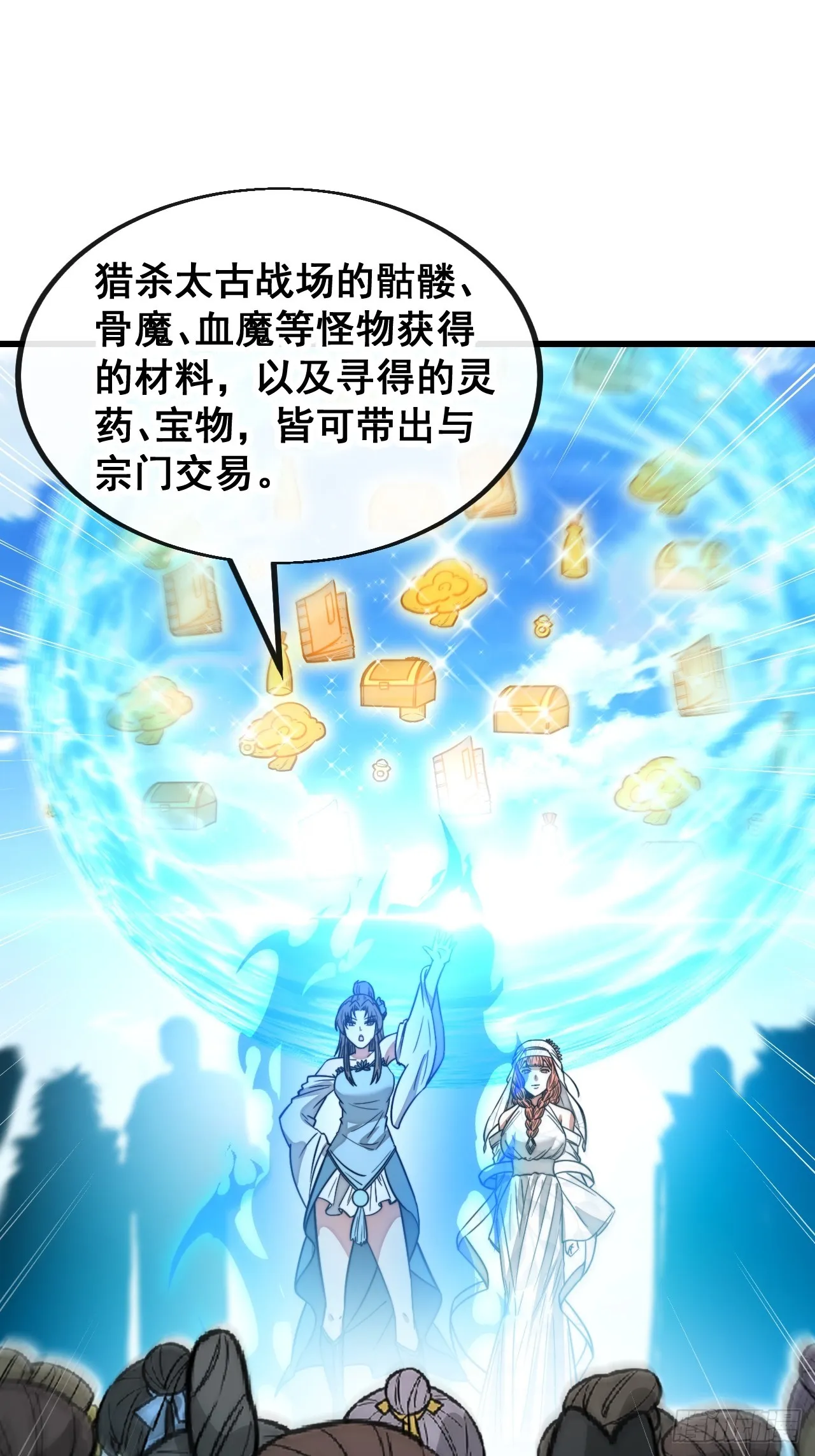 第一百四十九话：碧莲的老相好 第43页