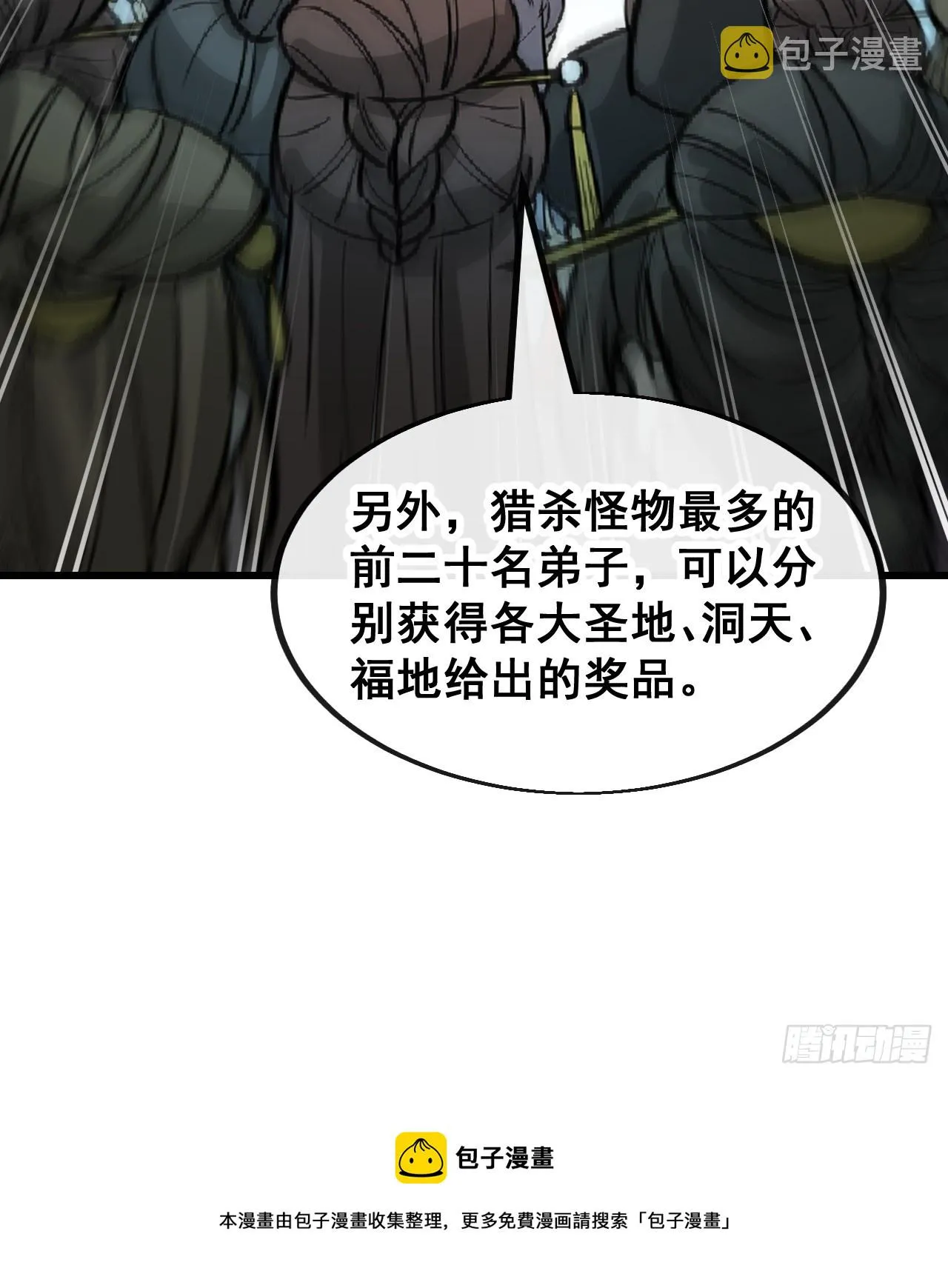 第一百四十九话：碧莲的老相好 第44页