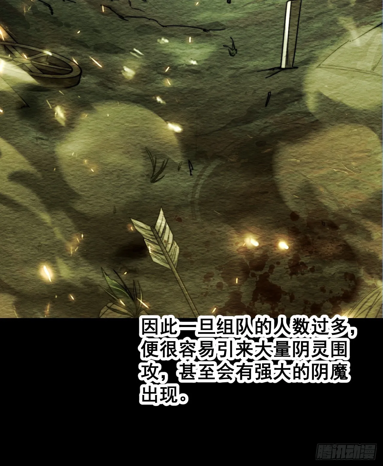 第一百五十话：上古未完成的战斗 第15页