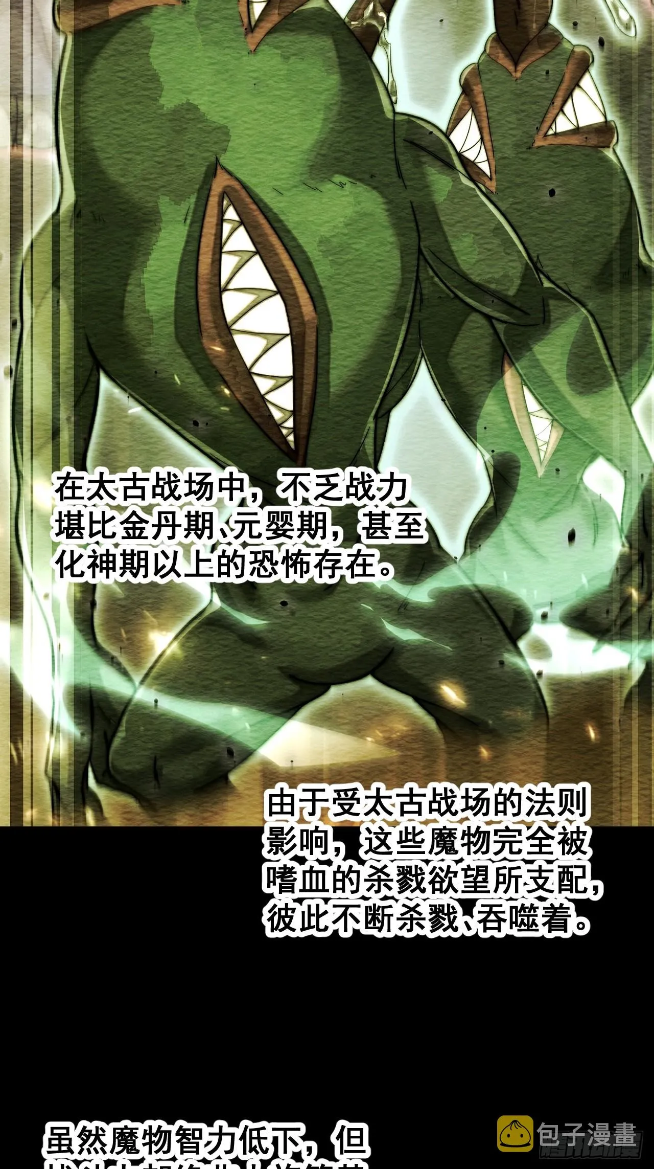第一百五十话：上古未完成的战斗 第17页