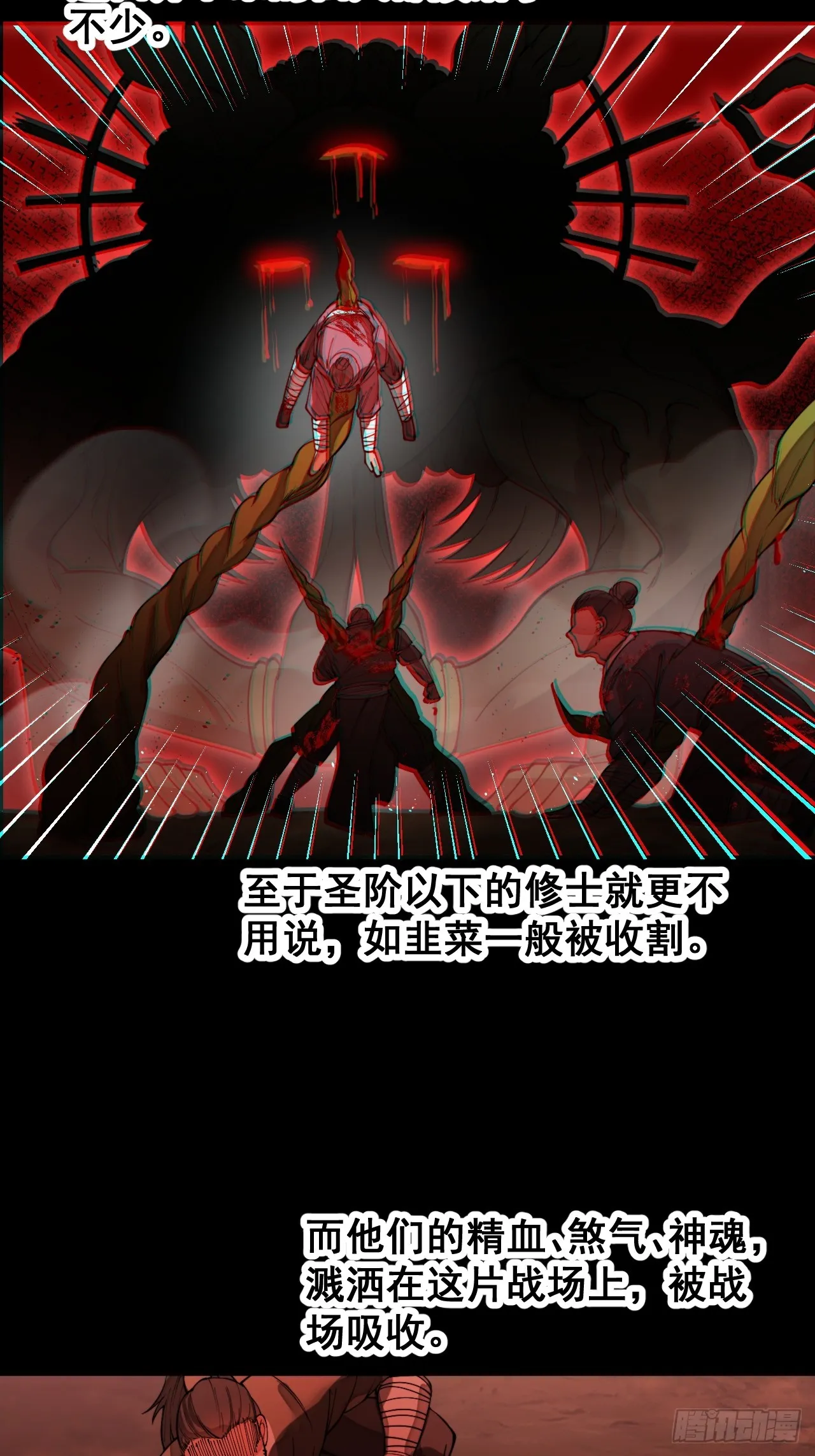 第一百五十话：上古未完成的战斗 第20页