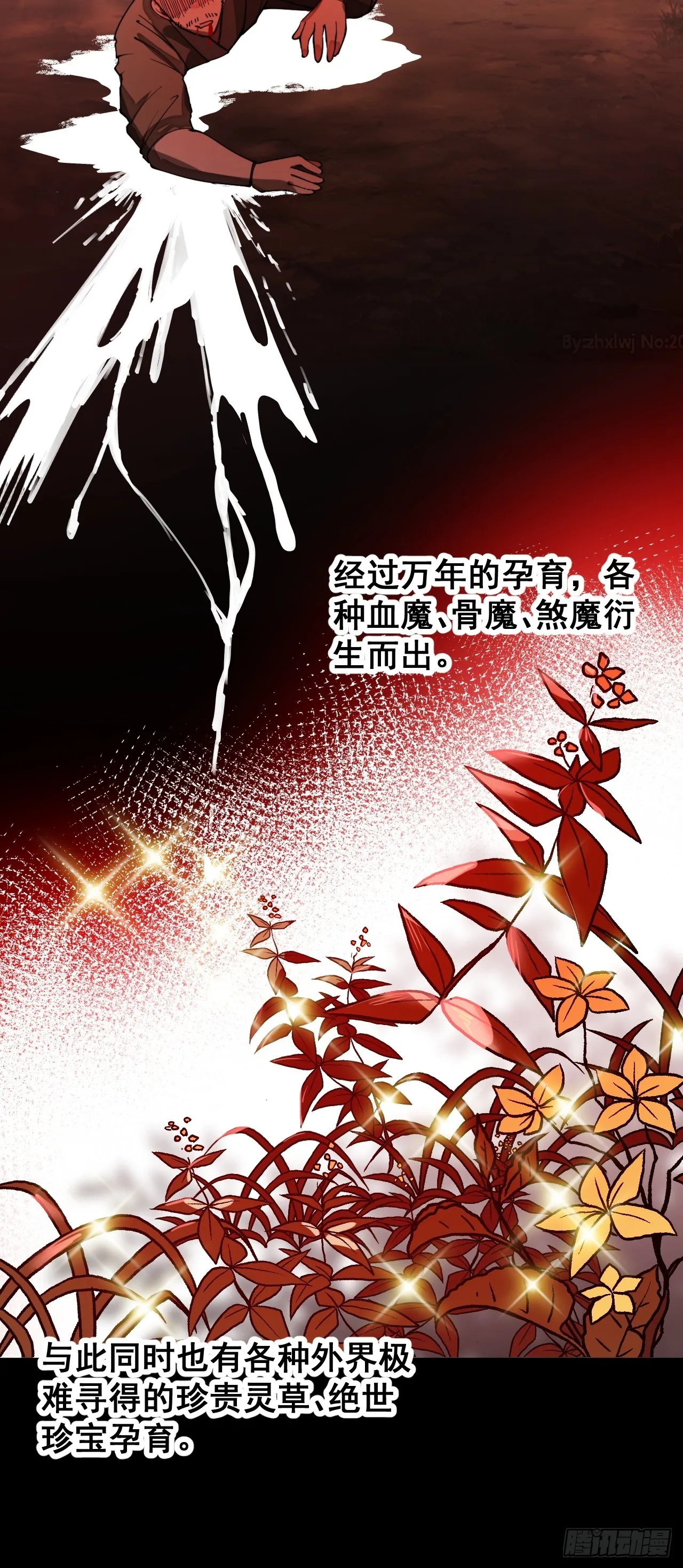第一百五十话：上古未完成的战斗 第21页