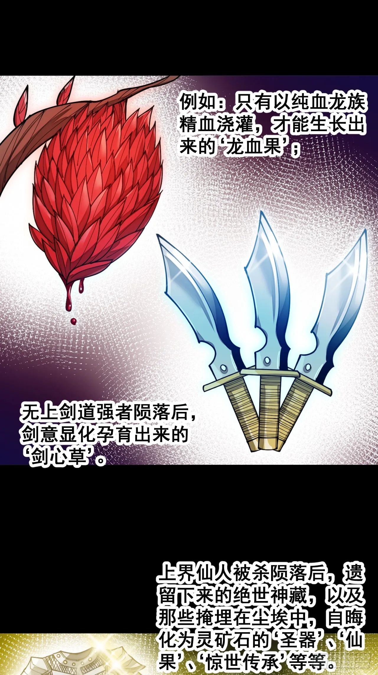 第一百五十话：上古未完成的战斗 第22页