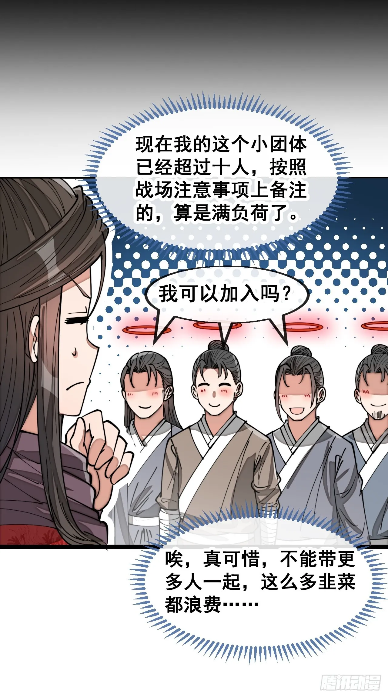第一百五十话：上古未完成的战斗 第25页