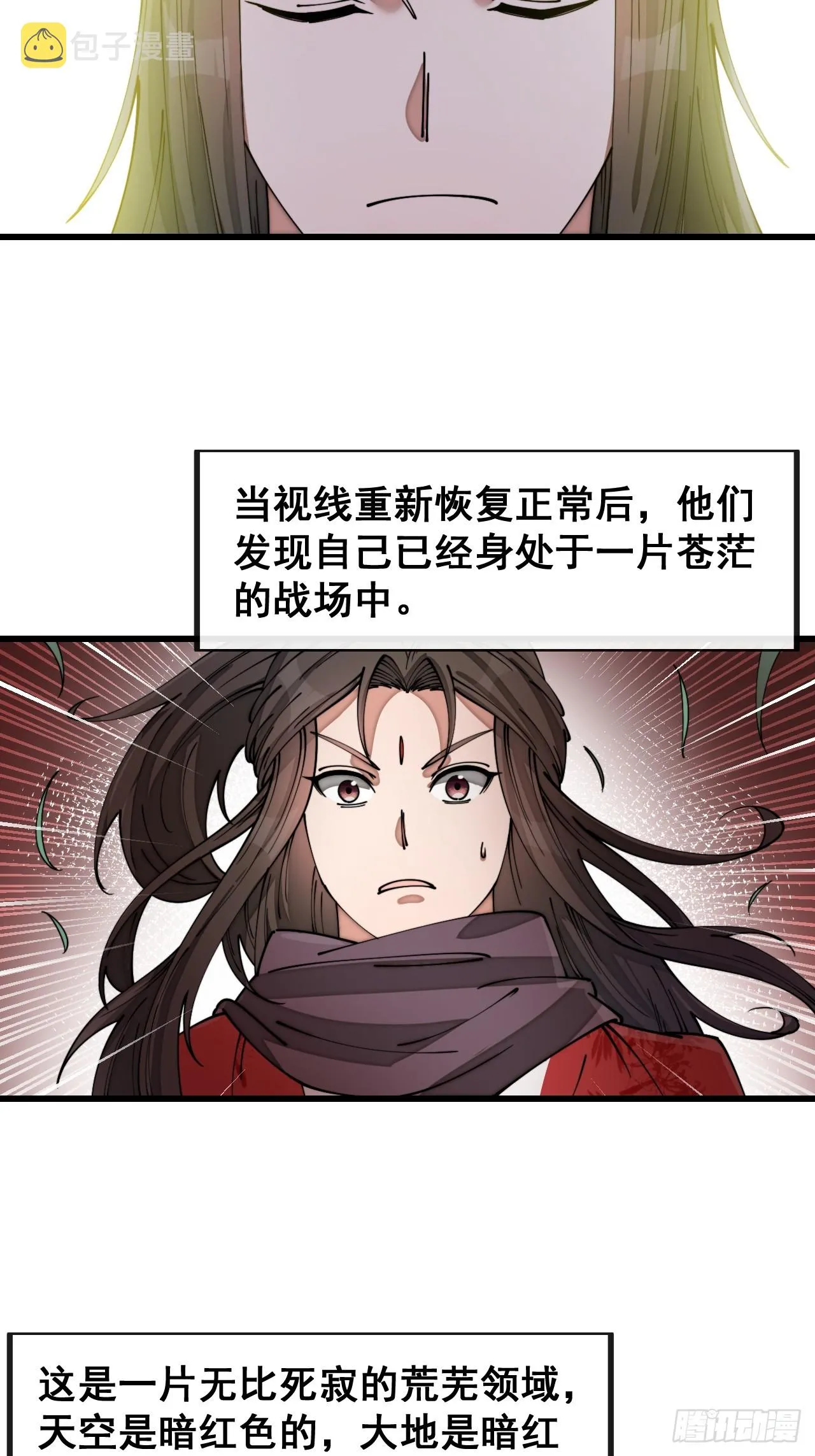 第一百五十话：上古未完成的战斗 第29页