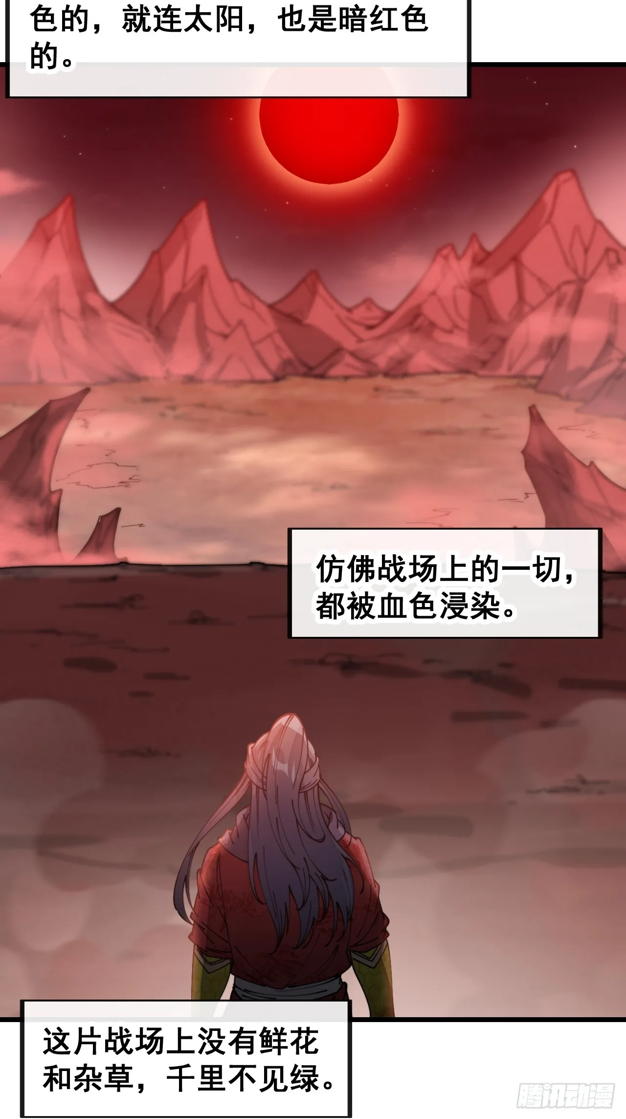 第一百五十话：上古未完成的战斗 第30页