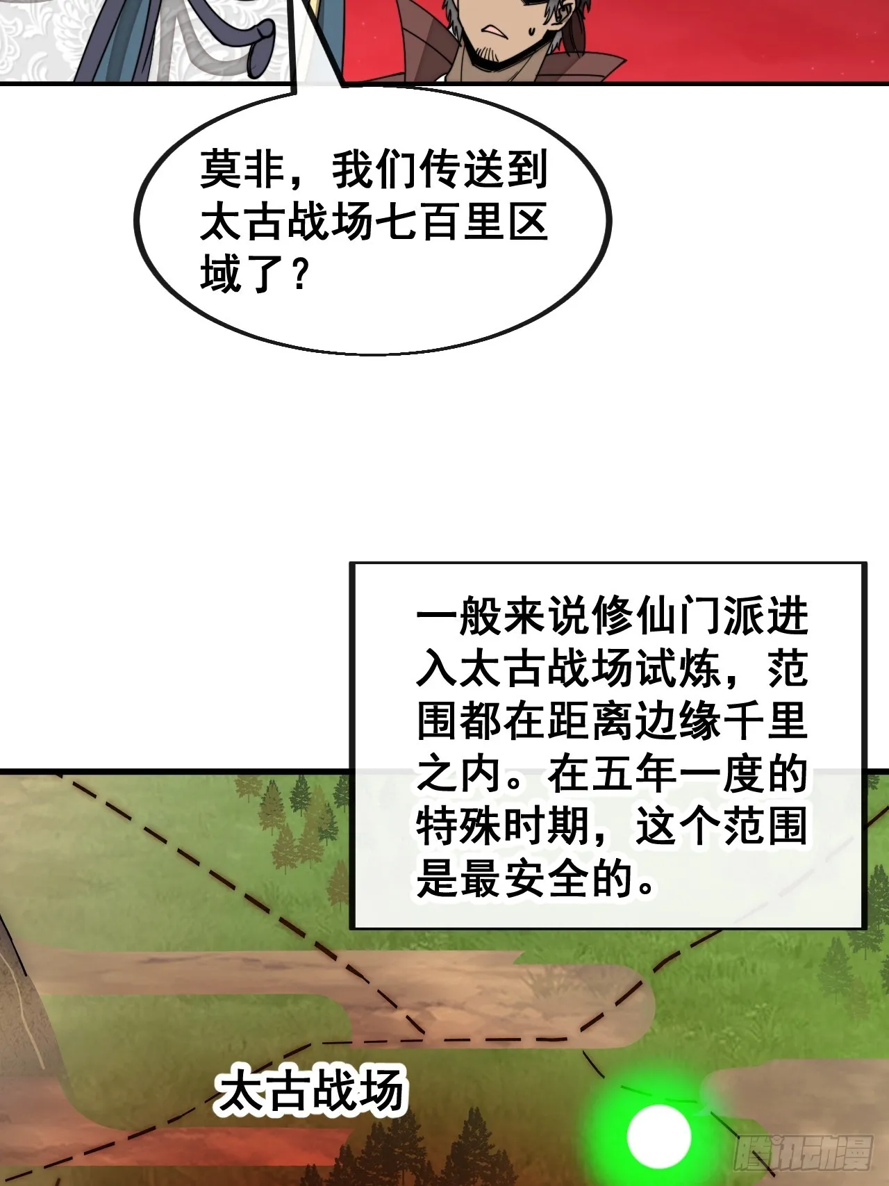 第一百五十话：上古未完成的战斗 第36页