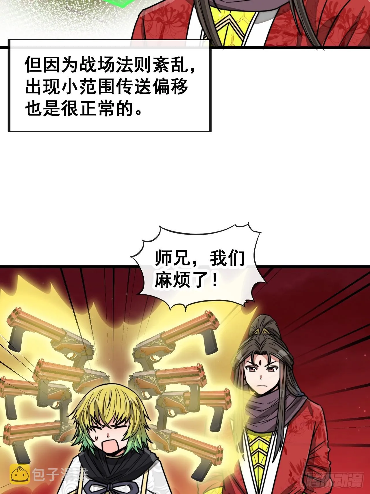 第一百五十一话：酣畅淋漓的战斗 第4页