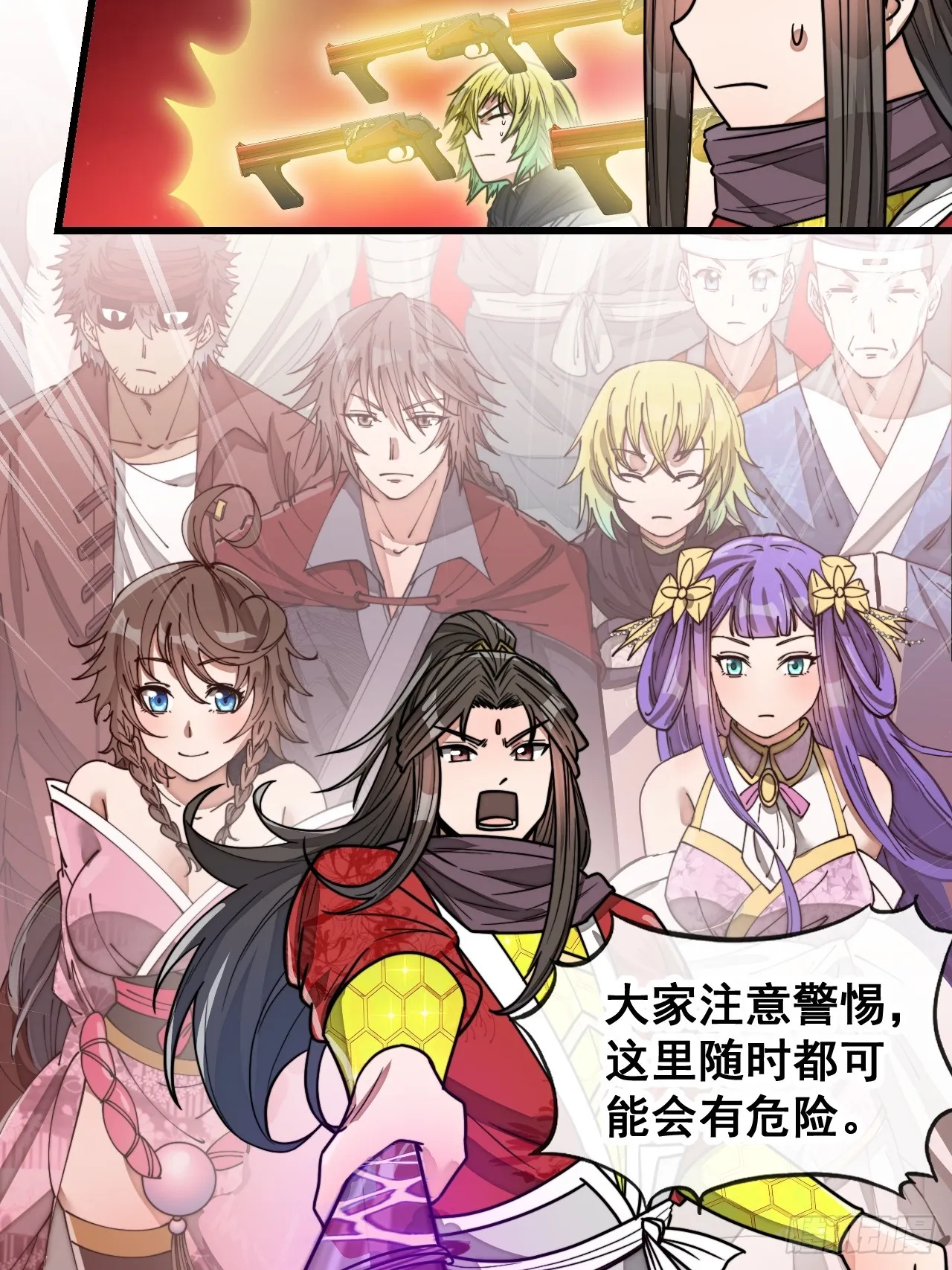 第一百五十一话：酣畅淋漓的战斗 第6页