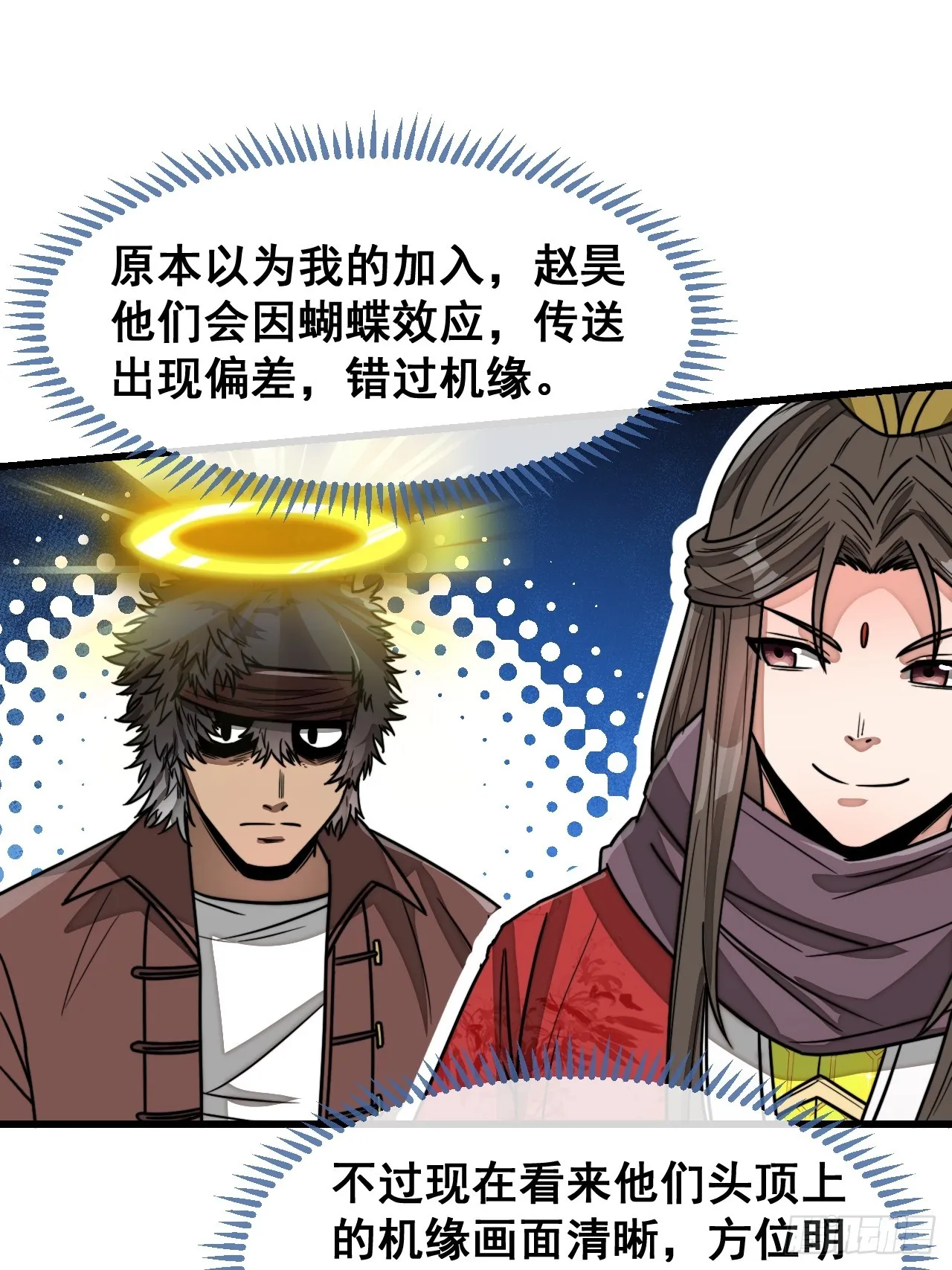 第一百五十一话：酣畅淋漓的战斗 第8页